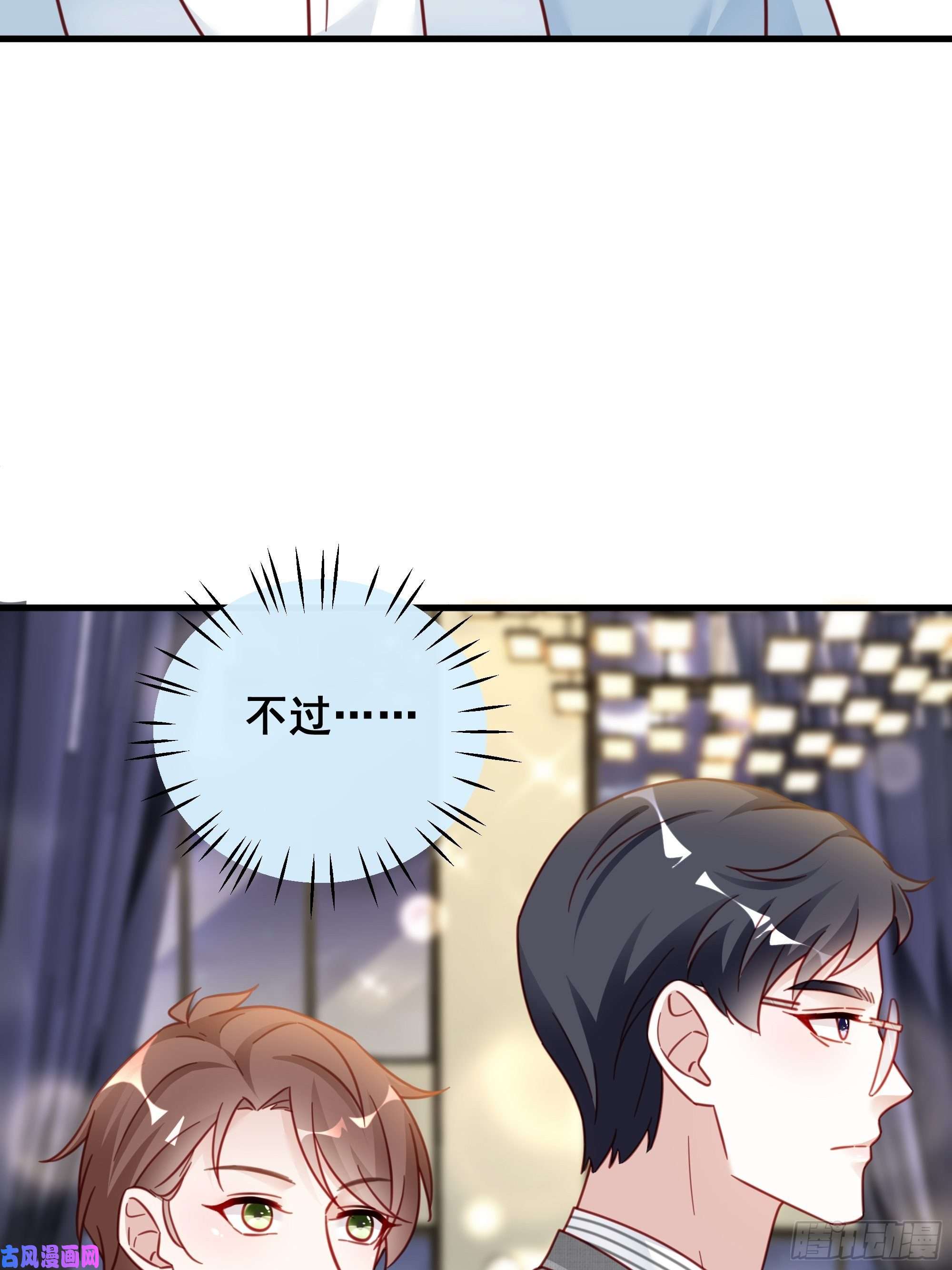 热搜危机017 你抓我，我踩你