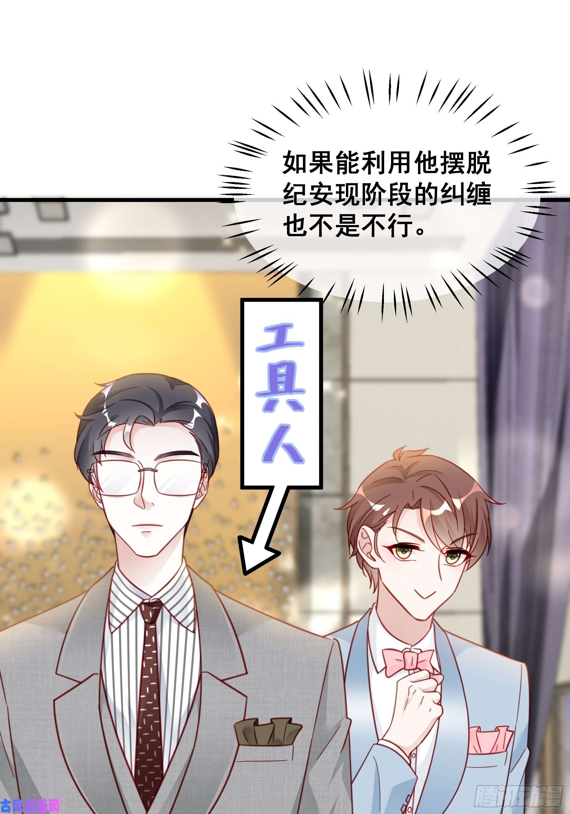 热搜危机017 你抓我，我踩你