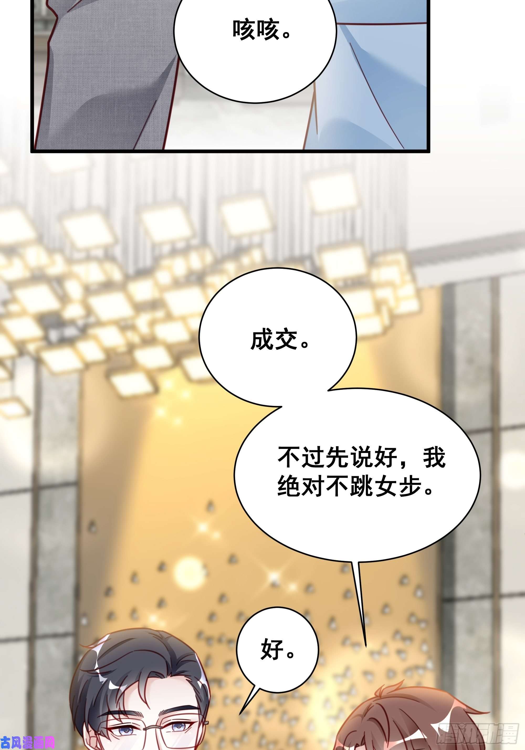 热搜危机017 你抓我，我踩你