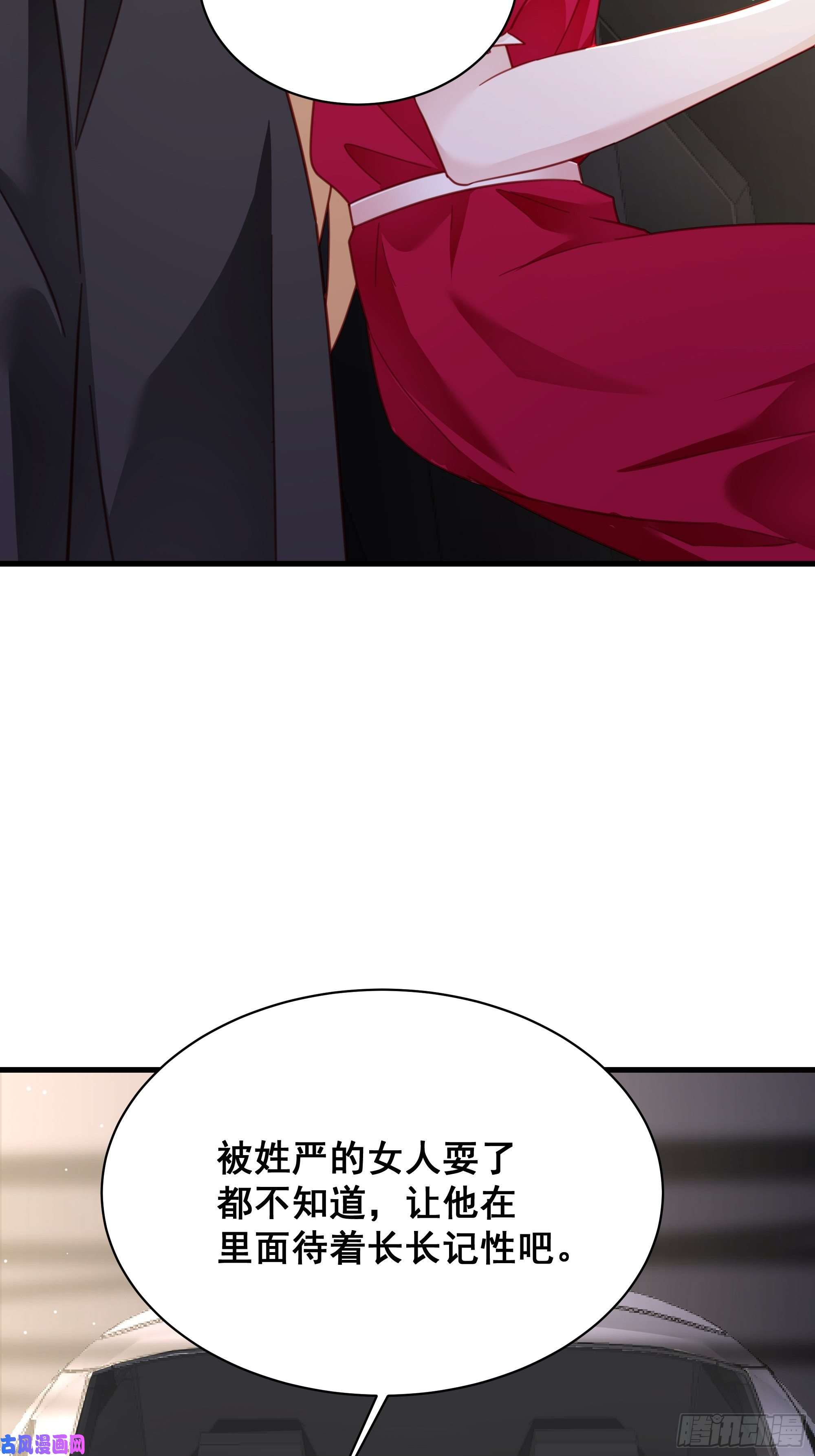 热搜危机017 你抓我，我踩你