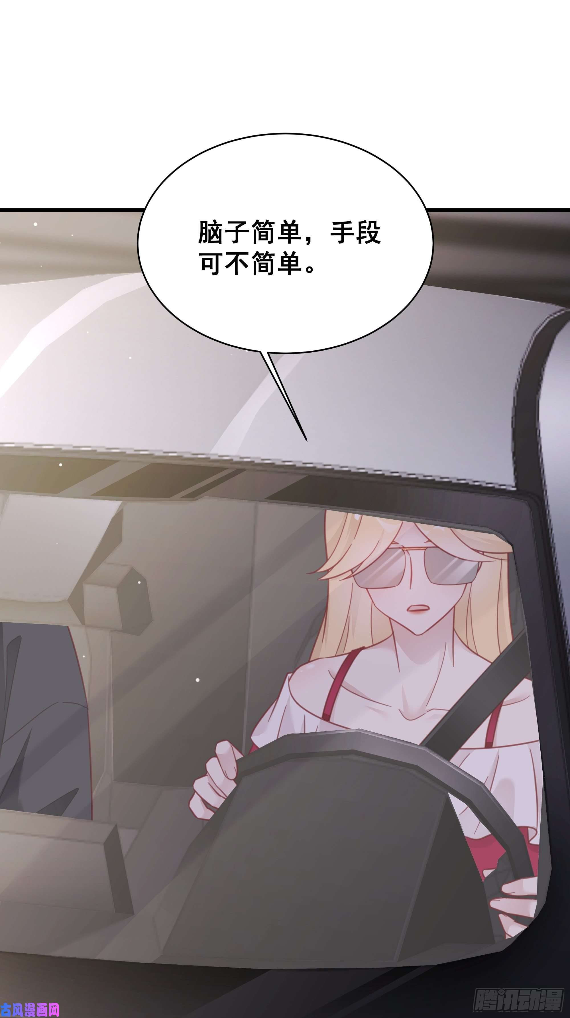 热搜危机017 你抓我，我踩你