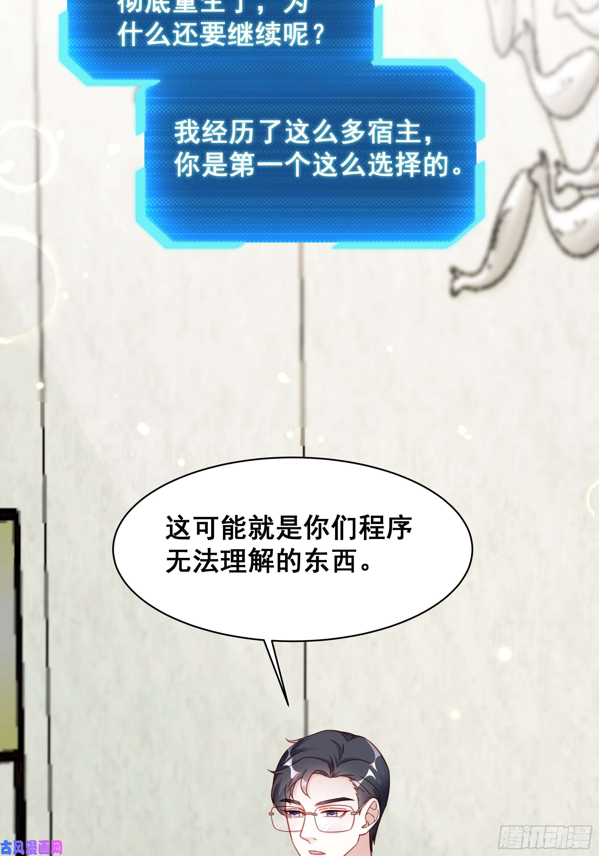 热搜危机017 你抓我，我踩你