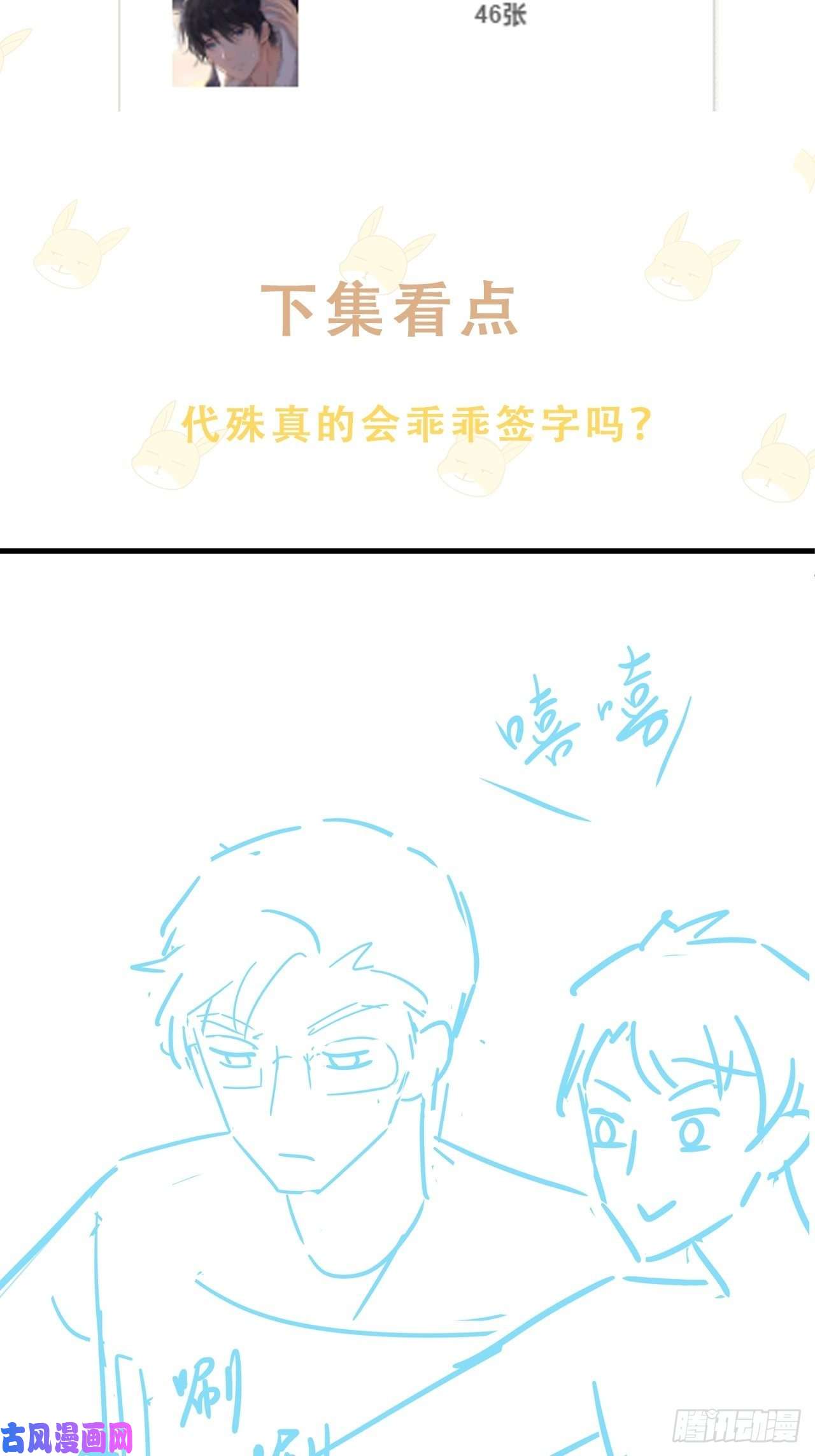 热搜危机017 你抓我，我踩你