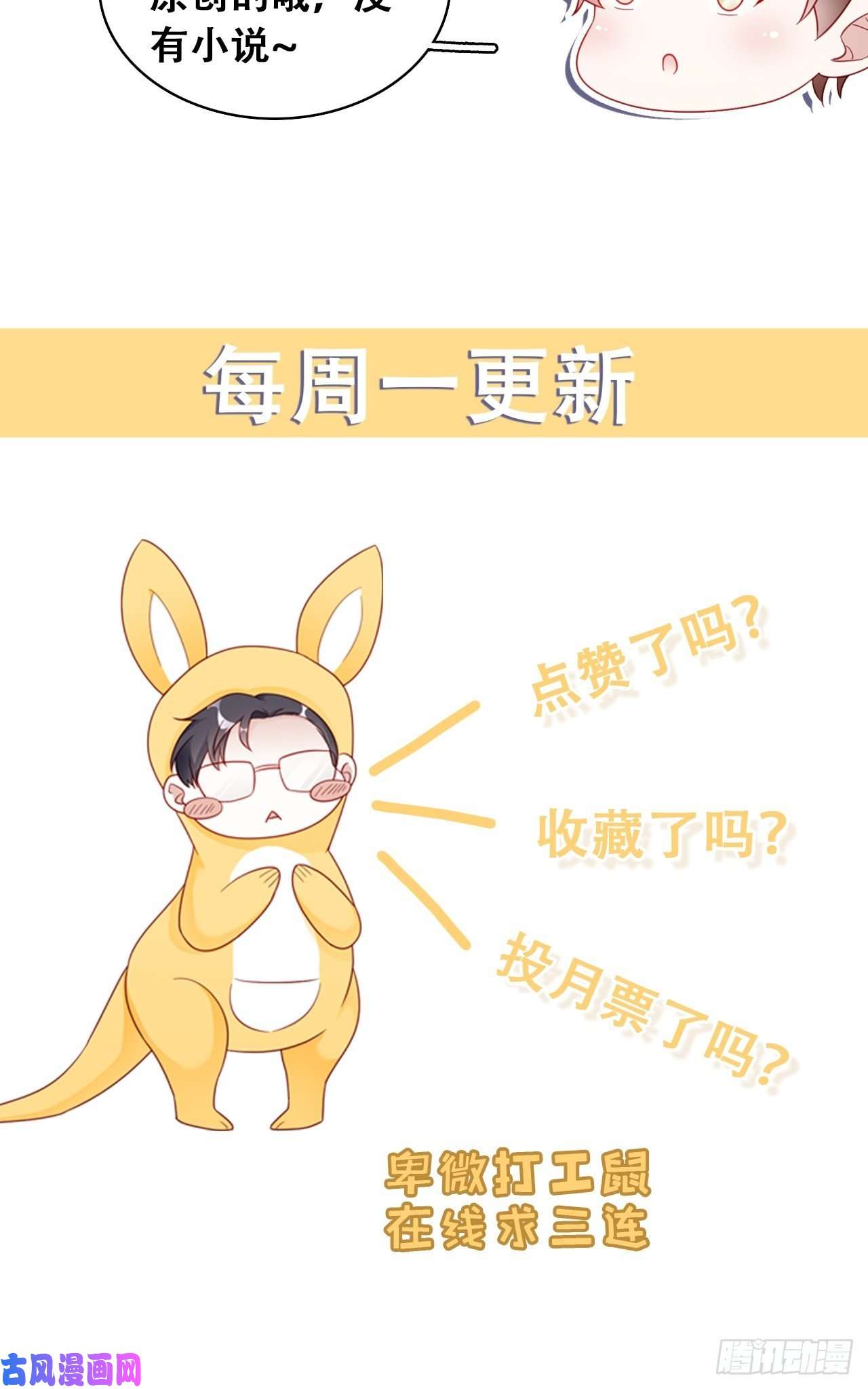 热搜危机017 你抓我，我踩你