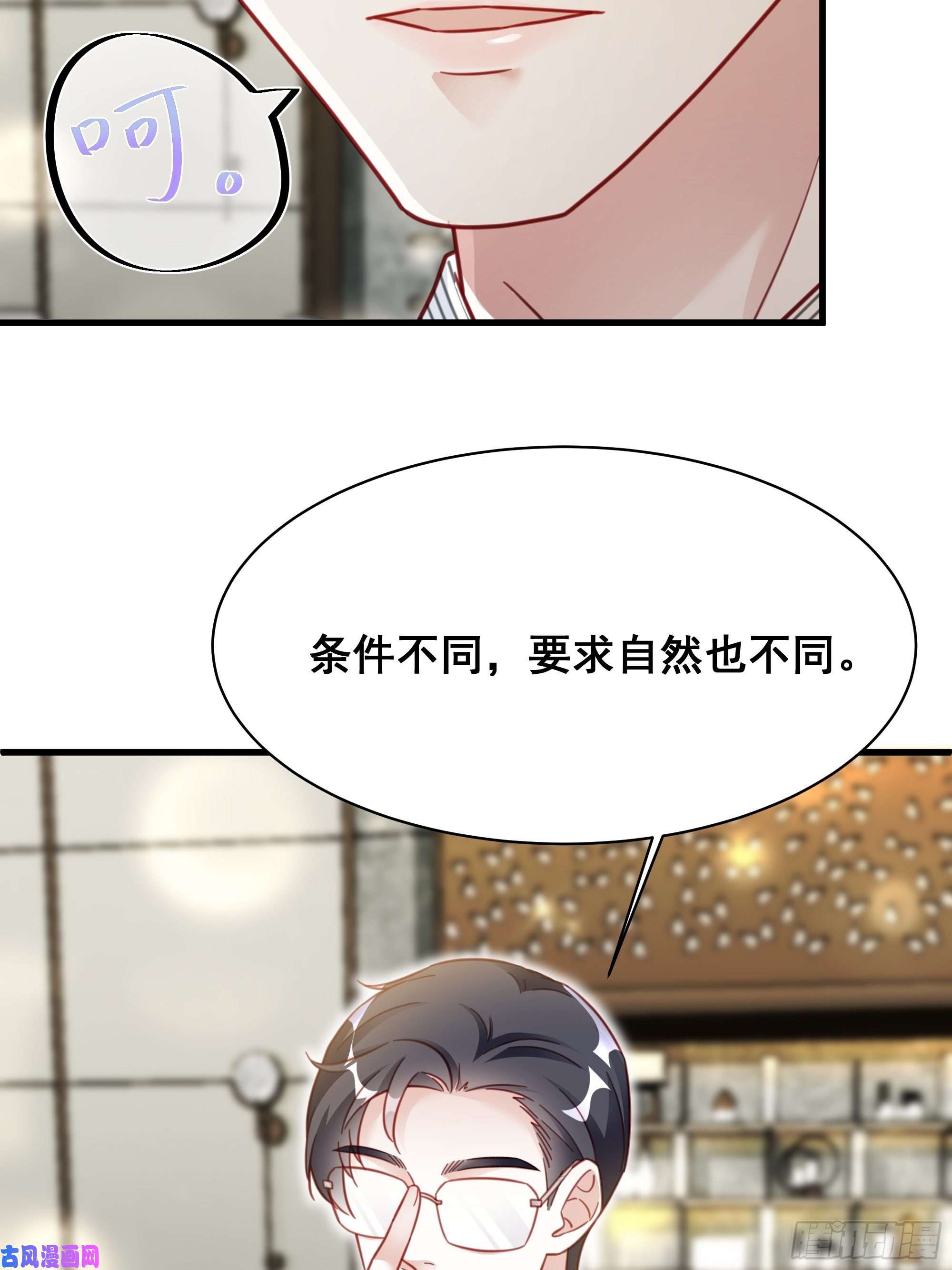 热搜危机017 你抓我，我踩你