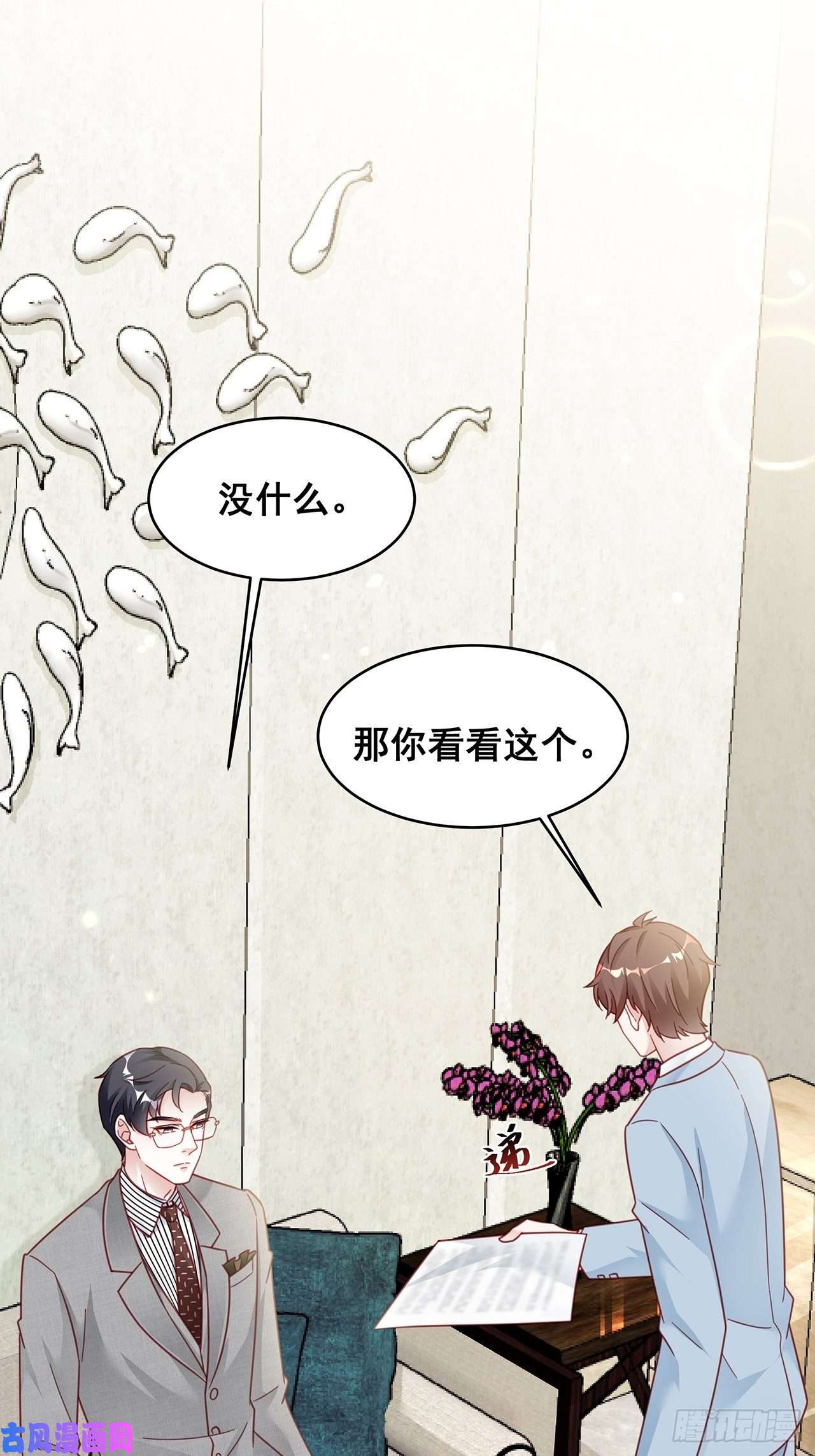 热搜危机018 你要对我负责！