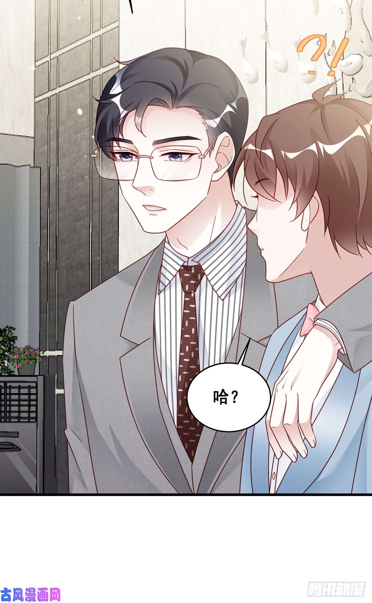 热搜危机018 你要对我负责！