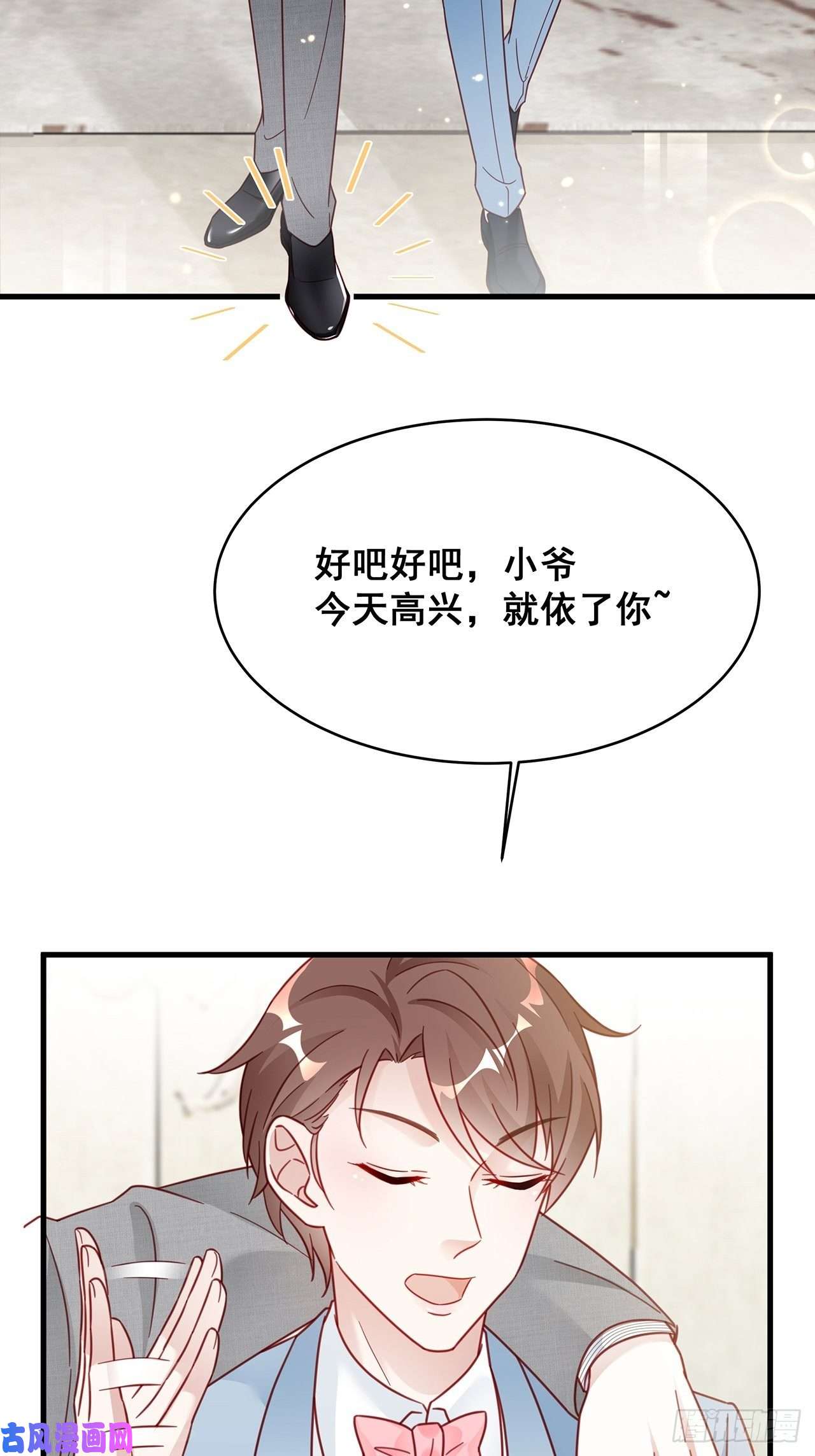 热搜危机018 你要对我负责！