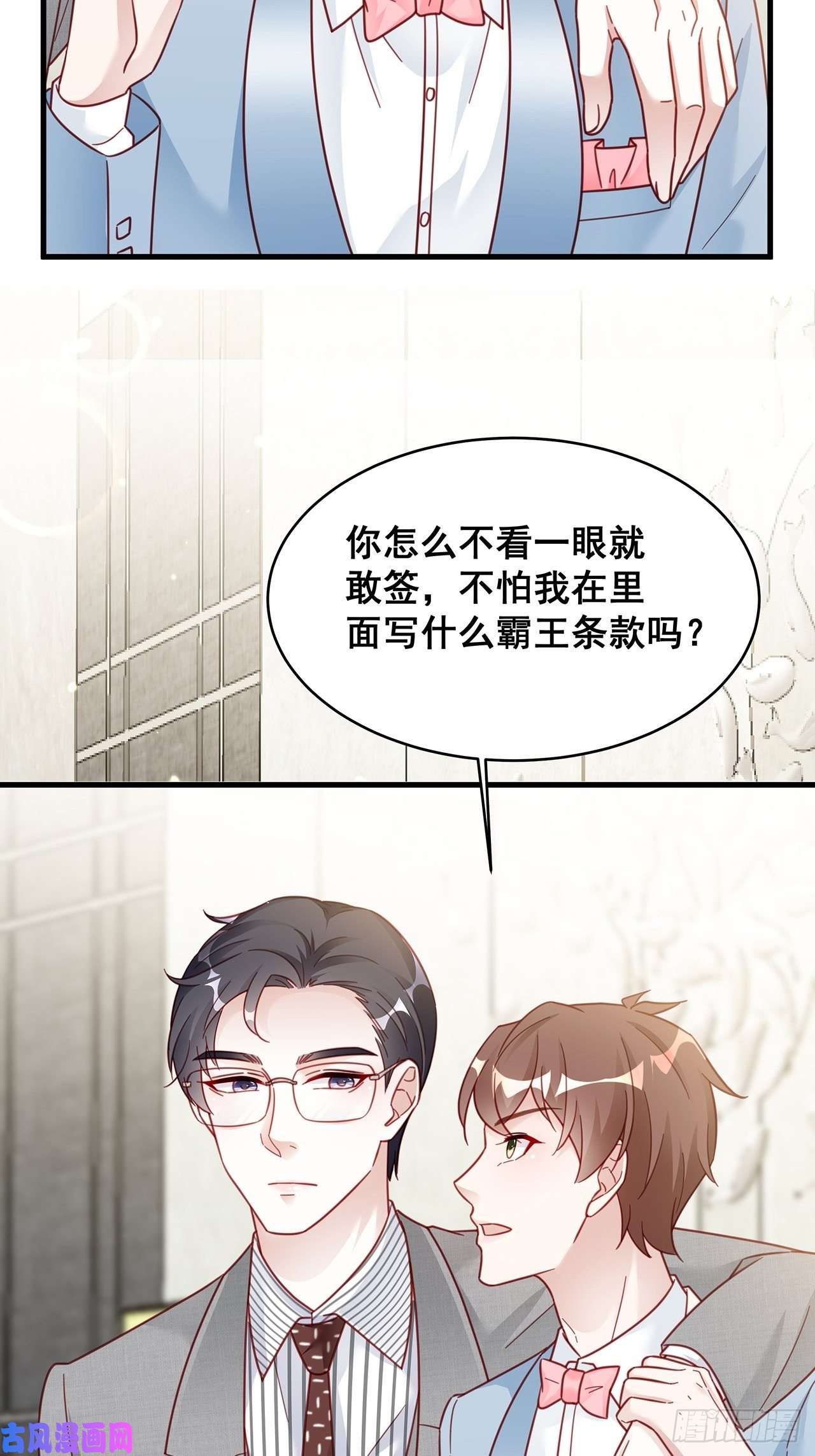 热搜危机018 你要对我负责！