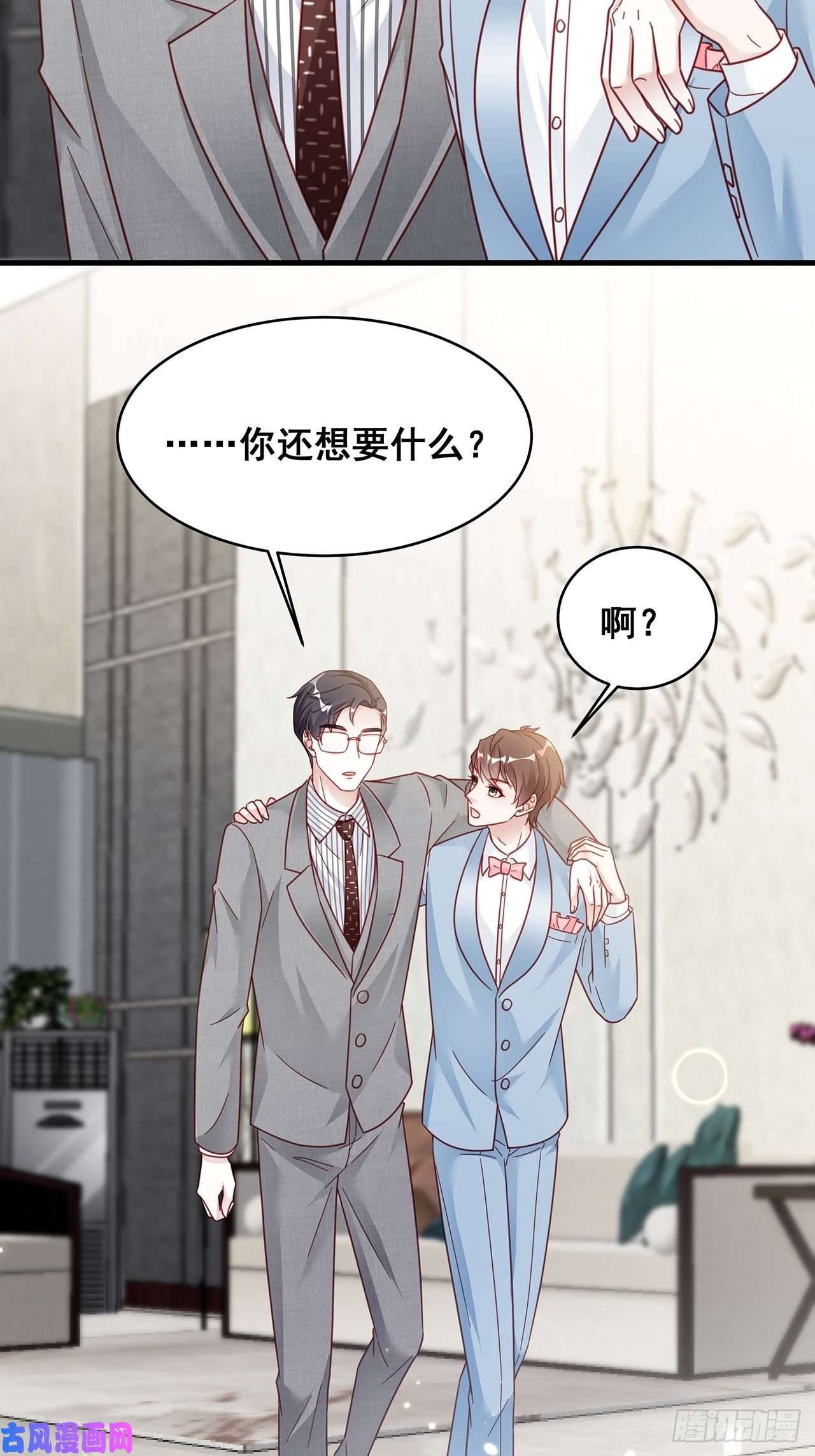 热搜危机018 你要对我负责！