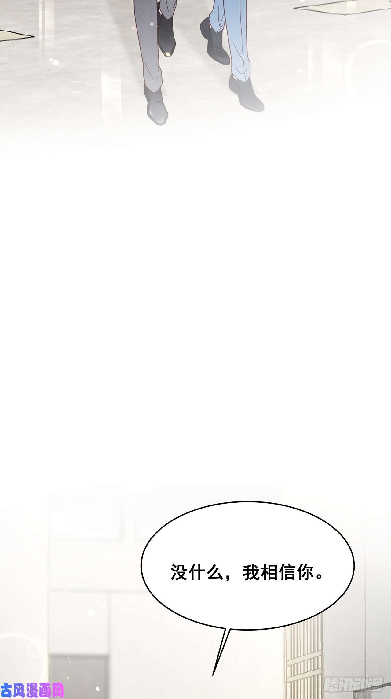 热搜危机018 你要对我负责！