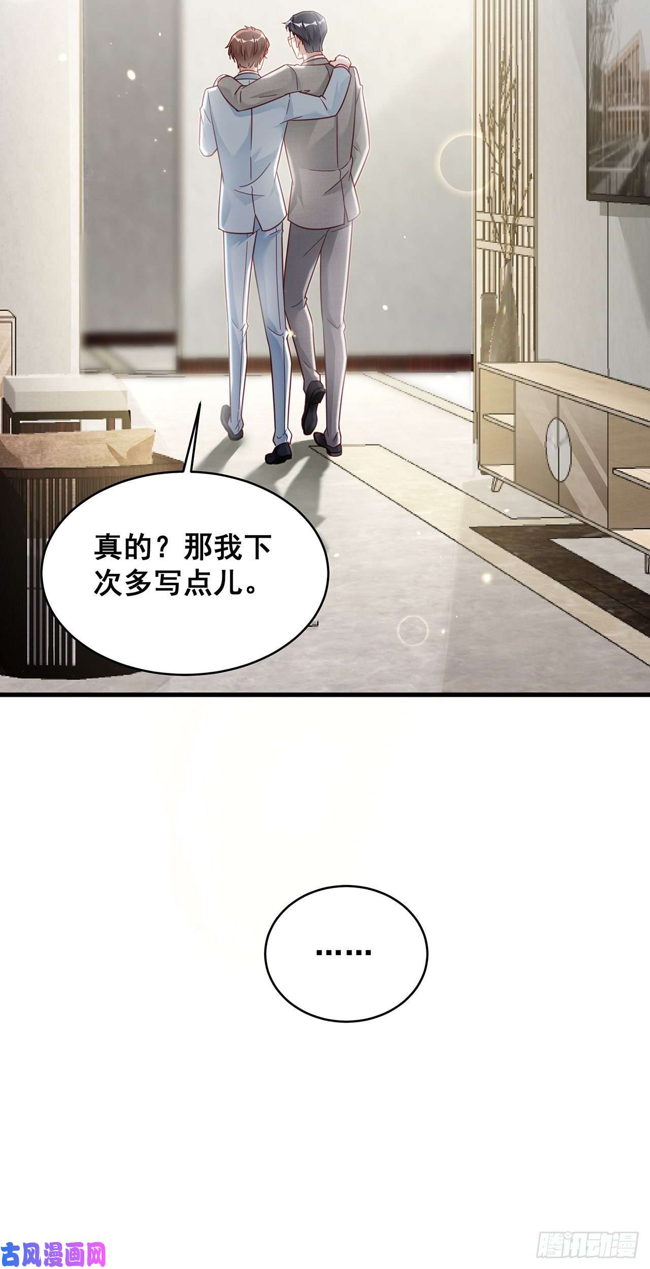 热搜危机018 你要对我负责！