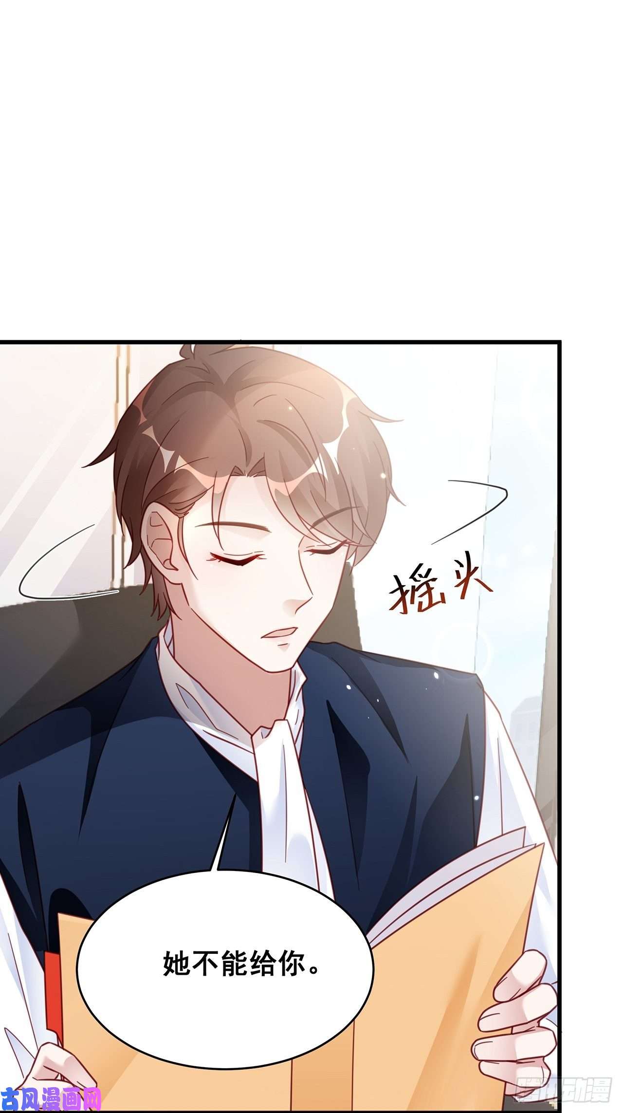 热搜危机018 你要对我负责！