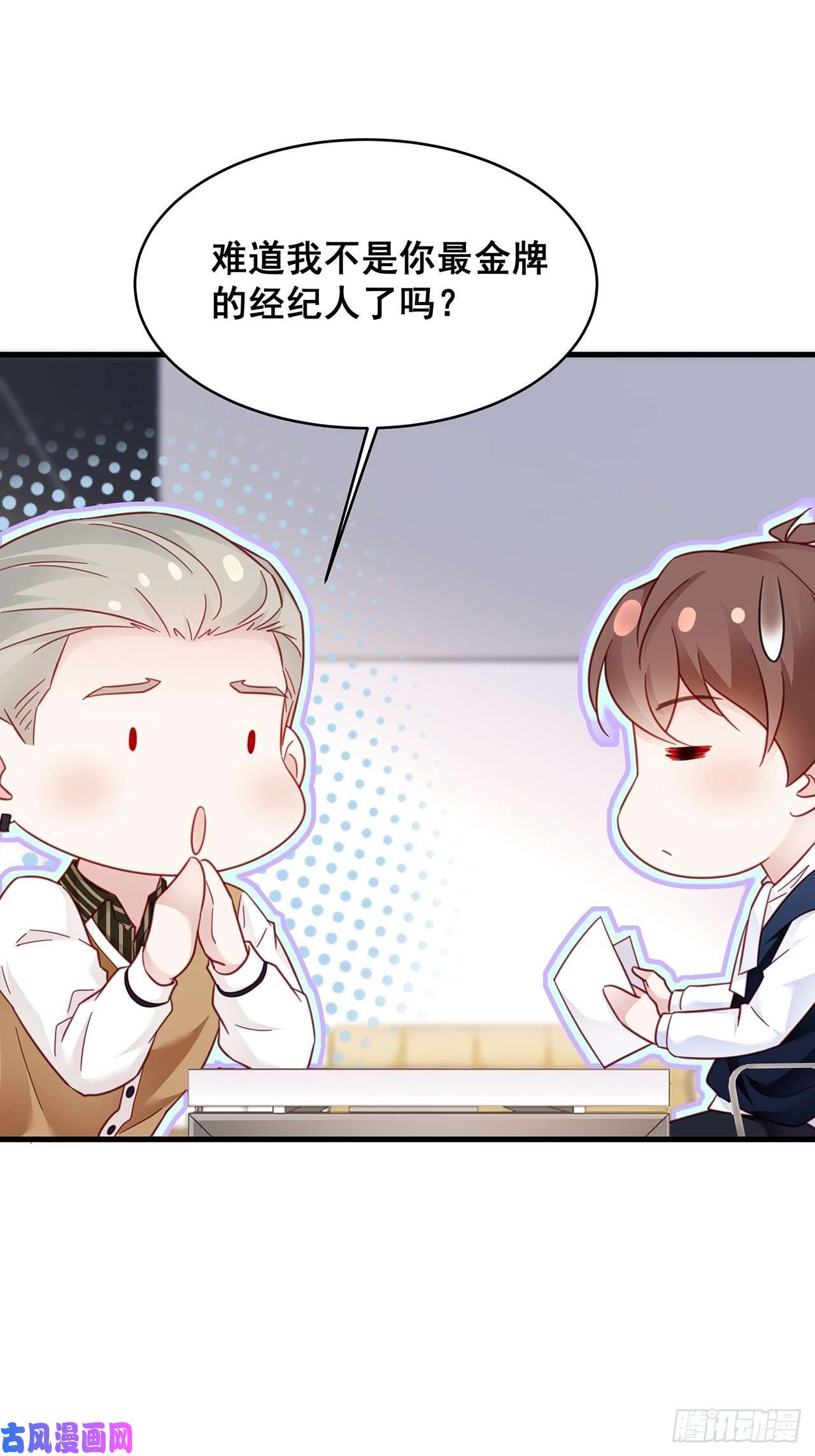 热搜危机018 你要对我负责！