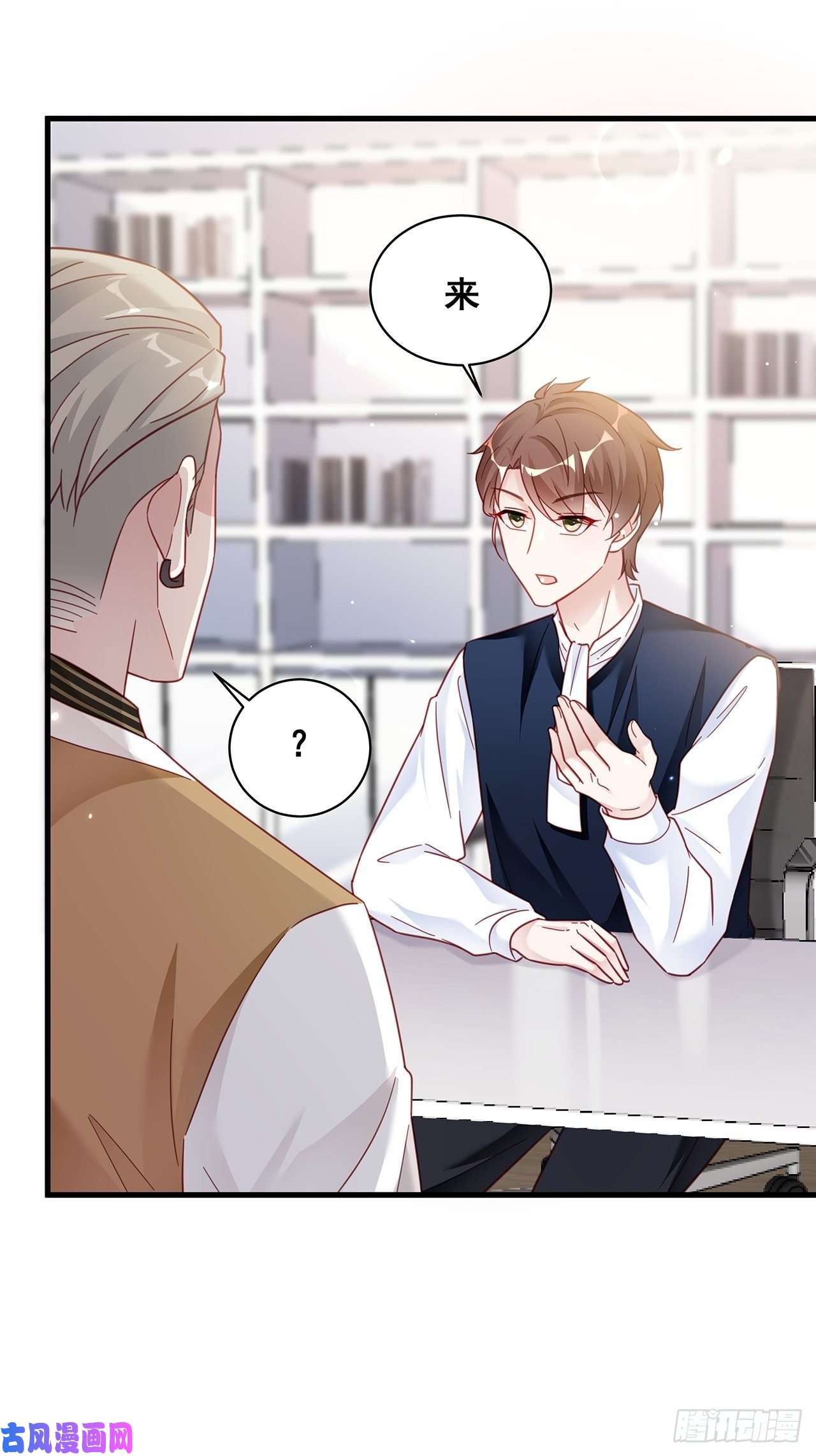 热搜危机018 你要对我负责！