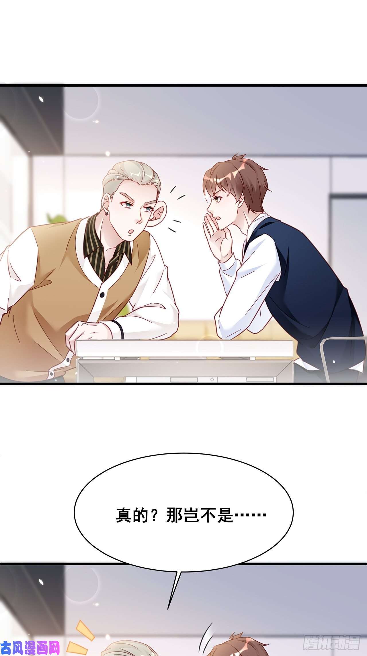 热搜危机018 你要对我负责！