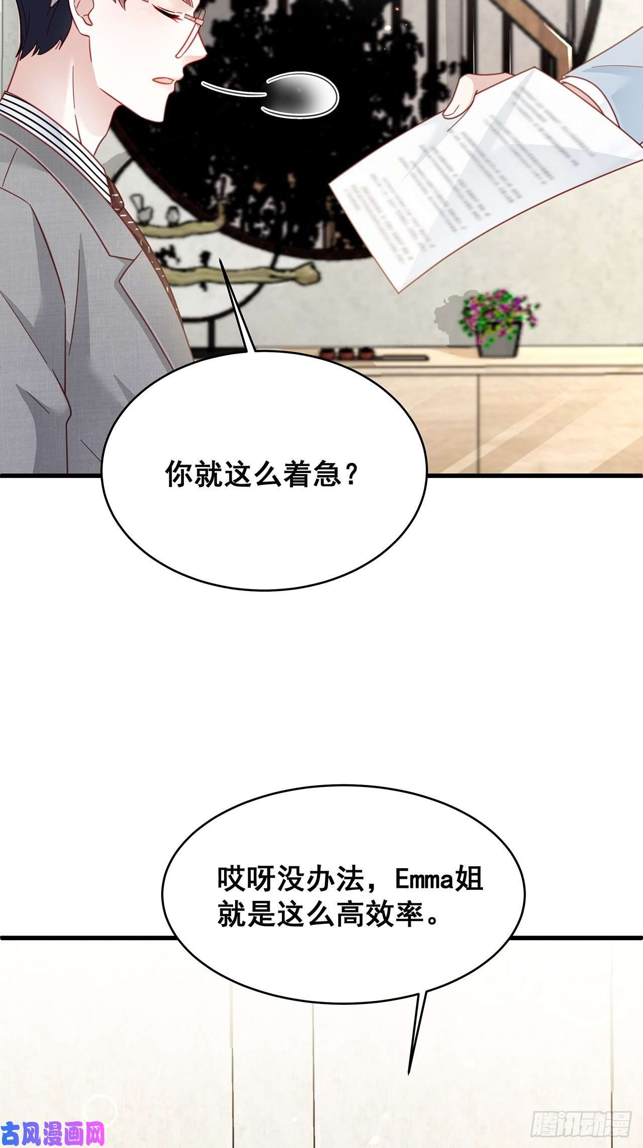 热搜危机018 你要对我负责！