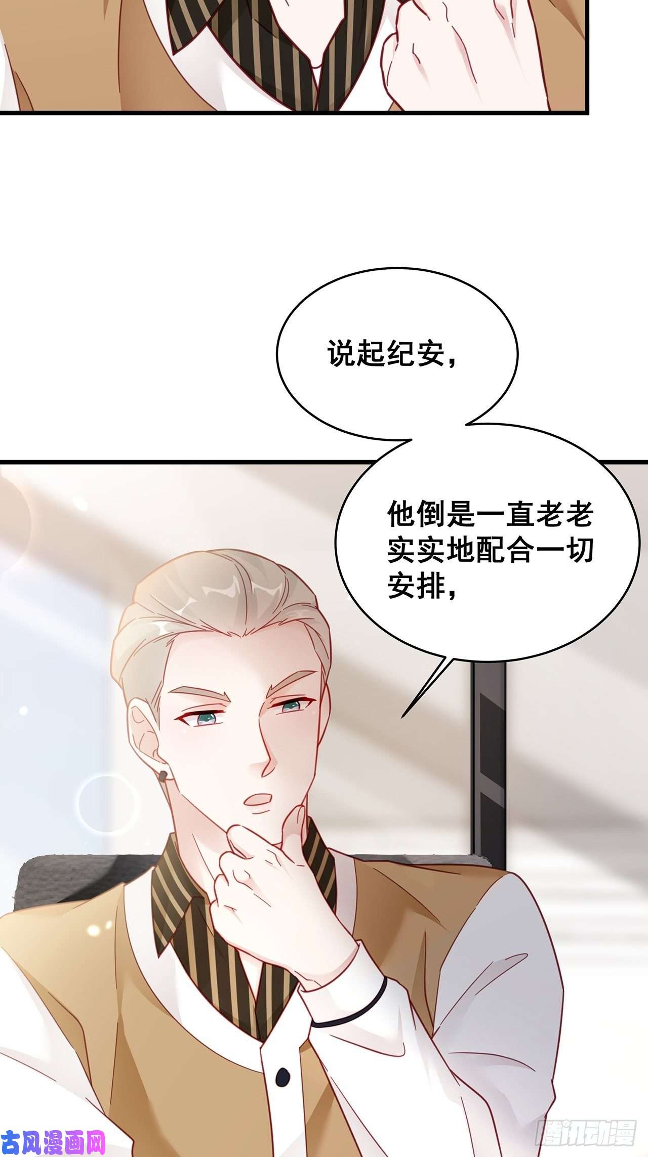 热搜危机018 你要对我负责！