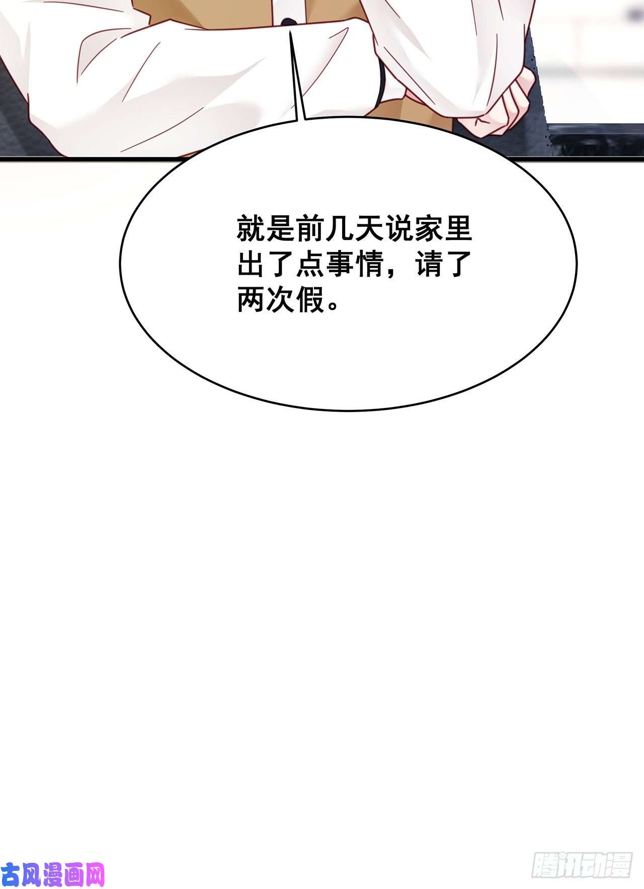 热搜危机018 你要对我负责！