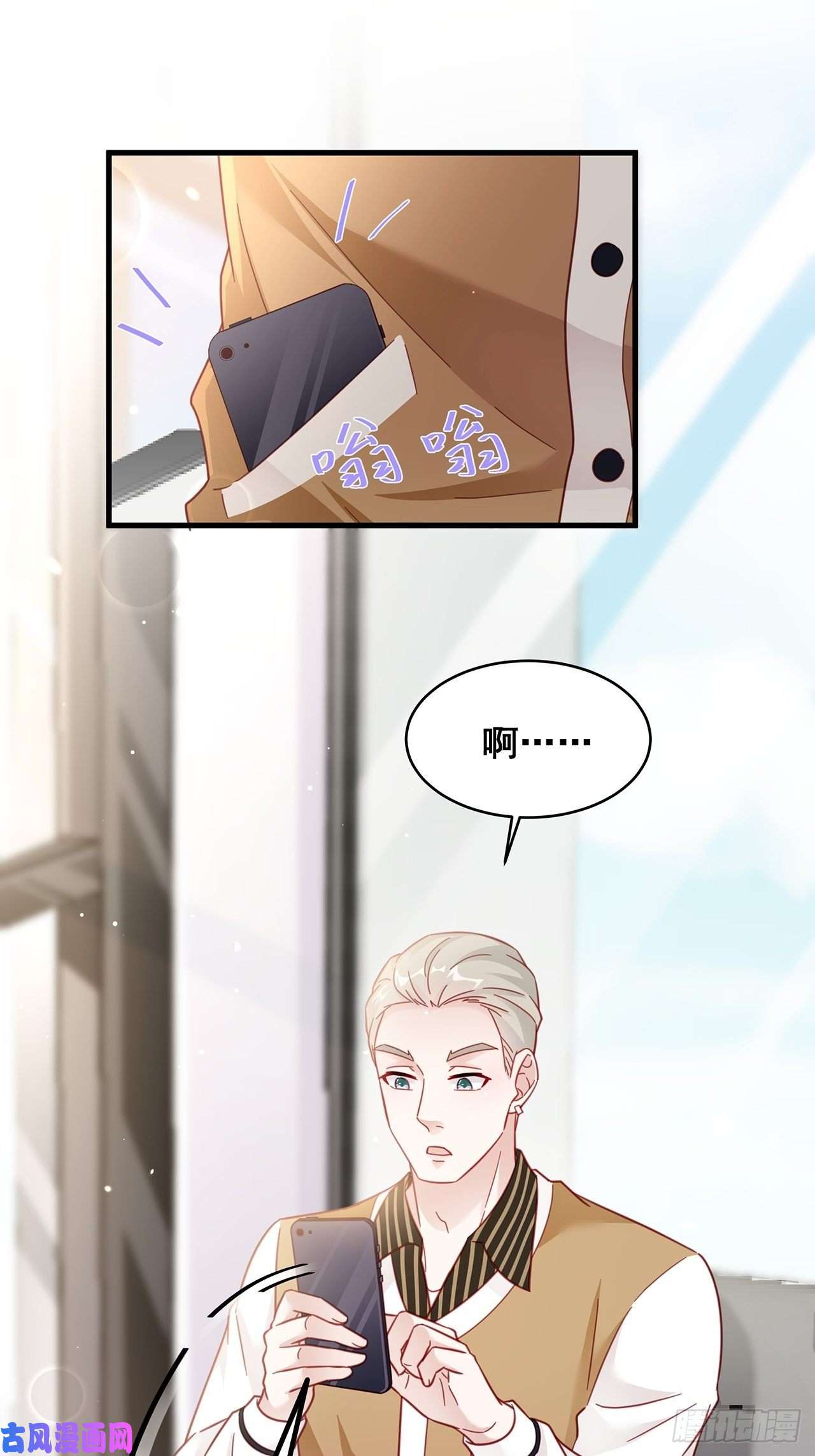 热搜危机018 你要对我负责！