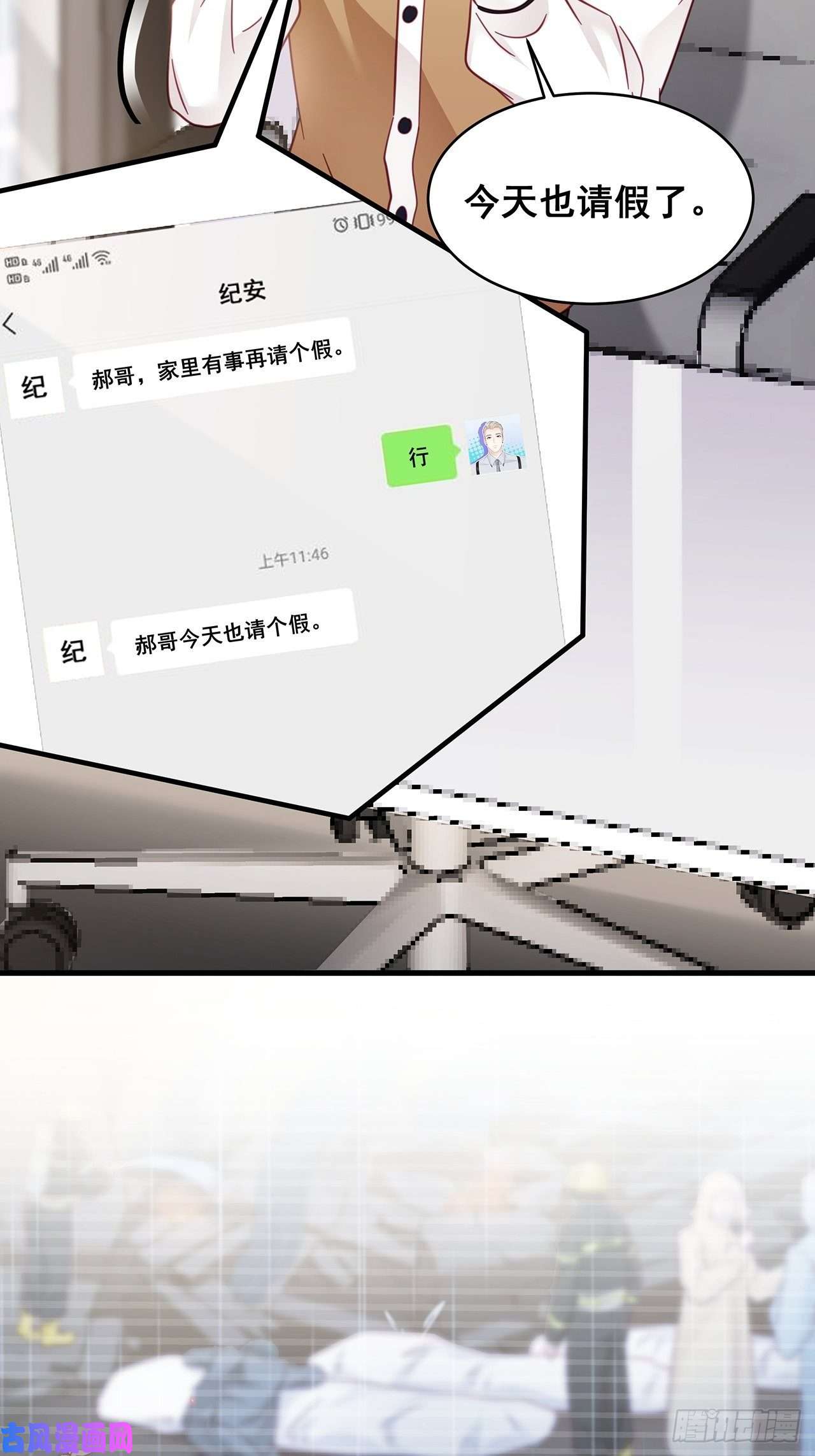 热搜危机018 你要对我负责！