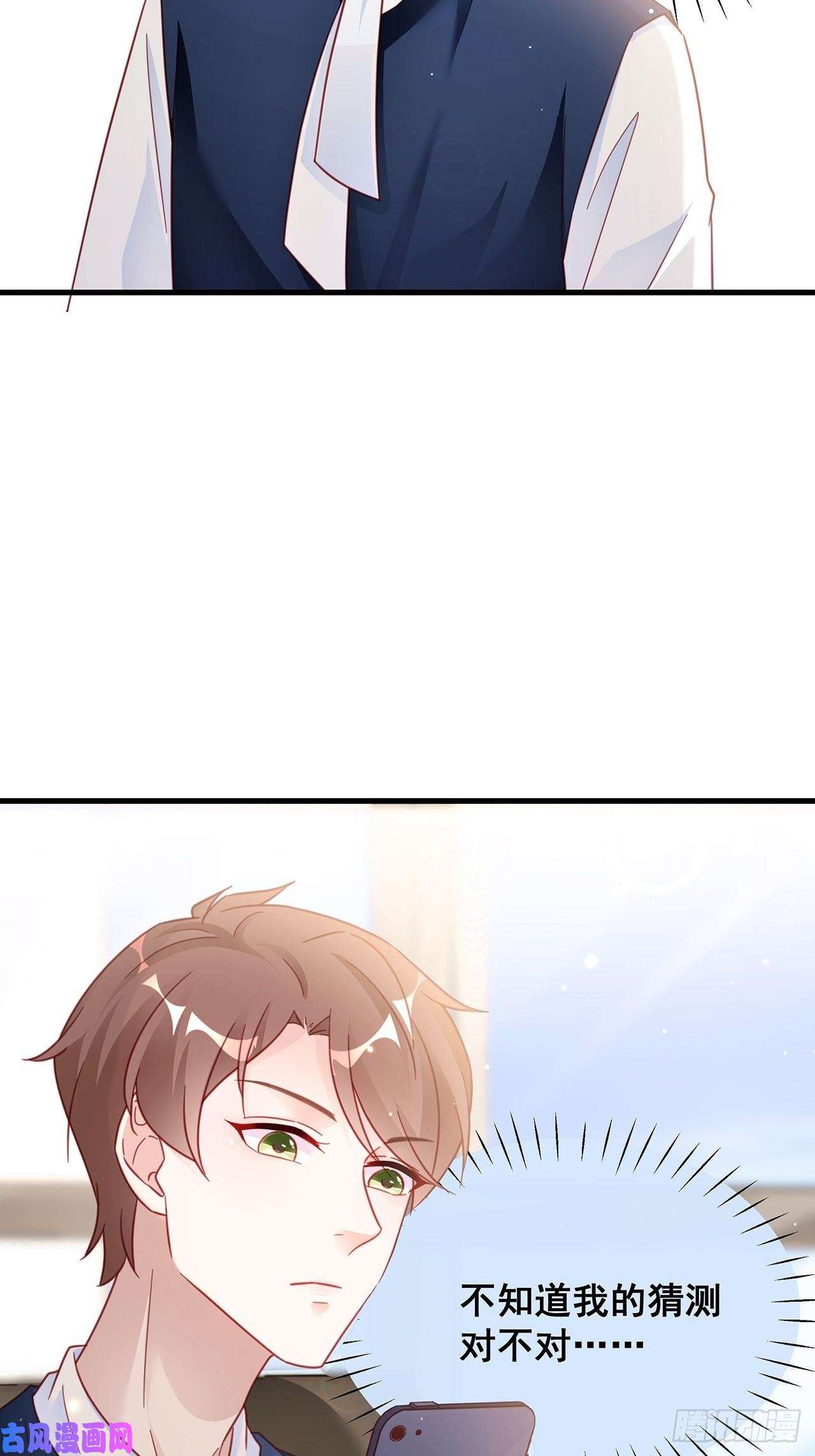 热搜危机018 你要对我负责！