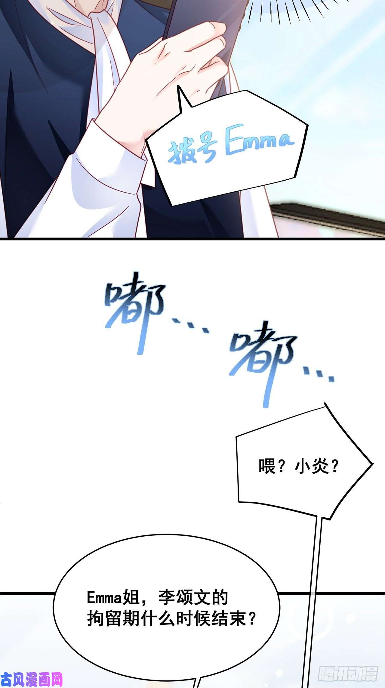 热搜危机018 你要对我负责！