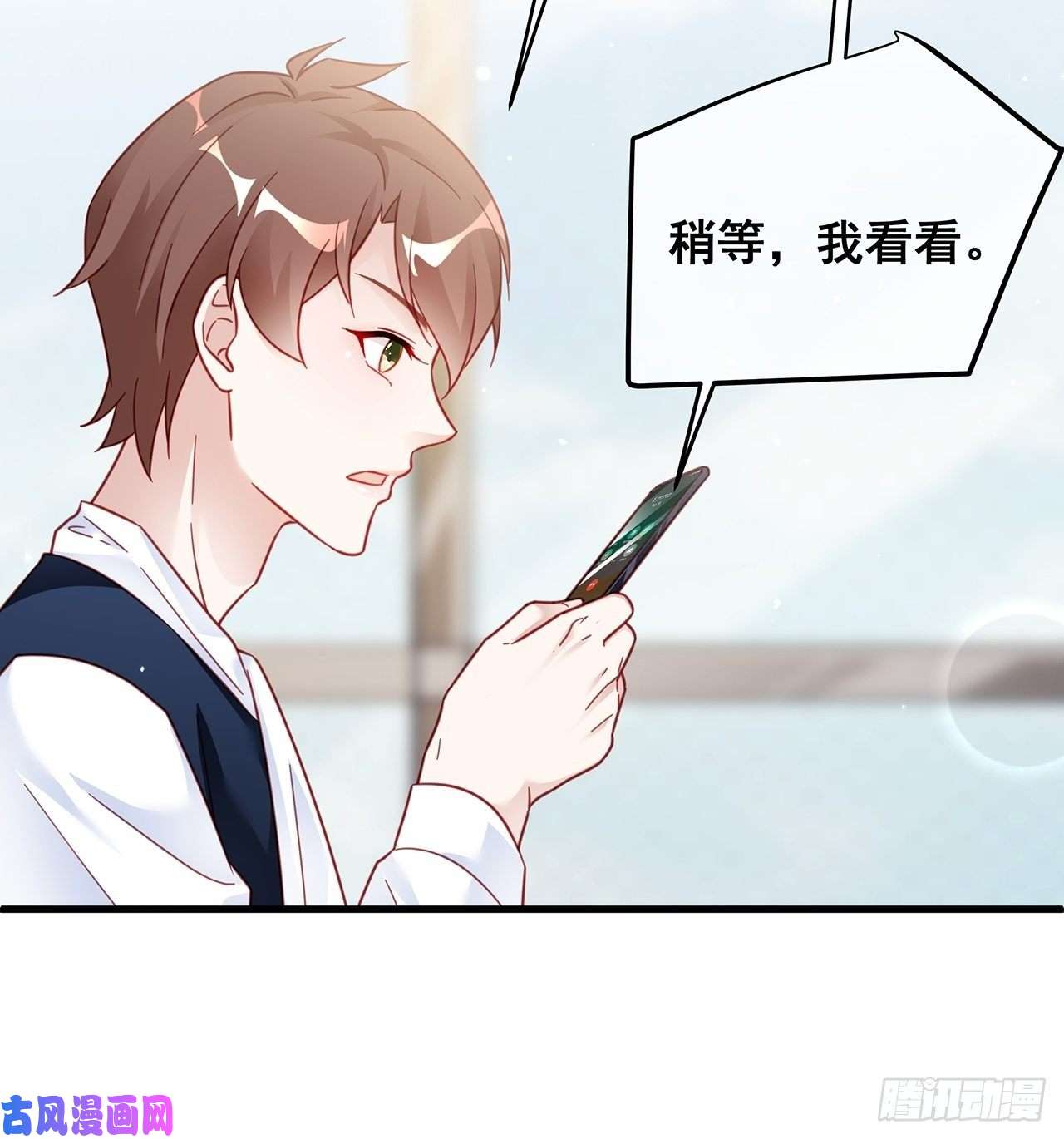 热搜危机018 你要对我负责！