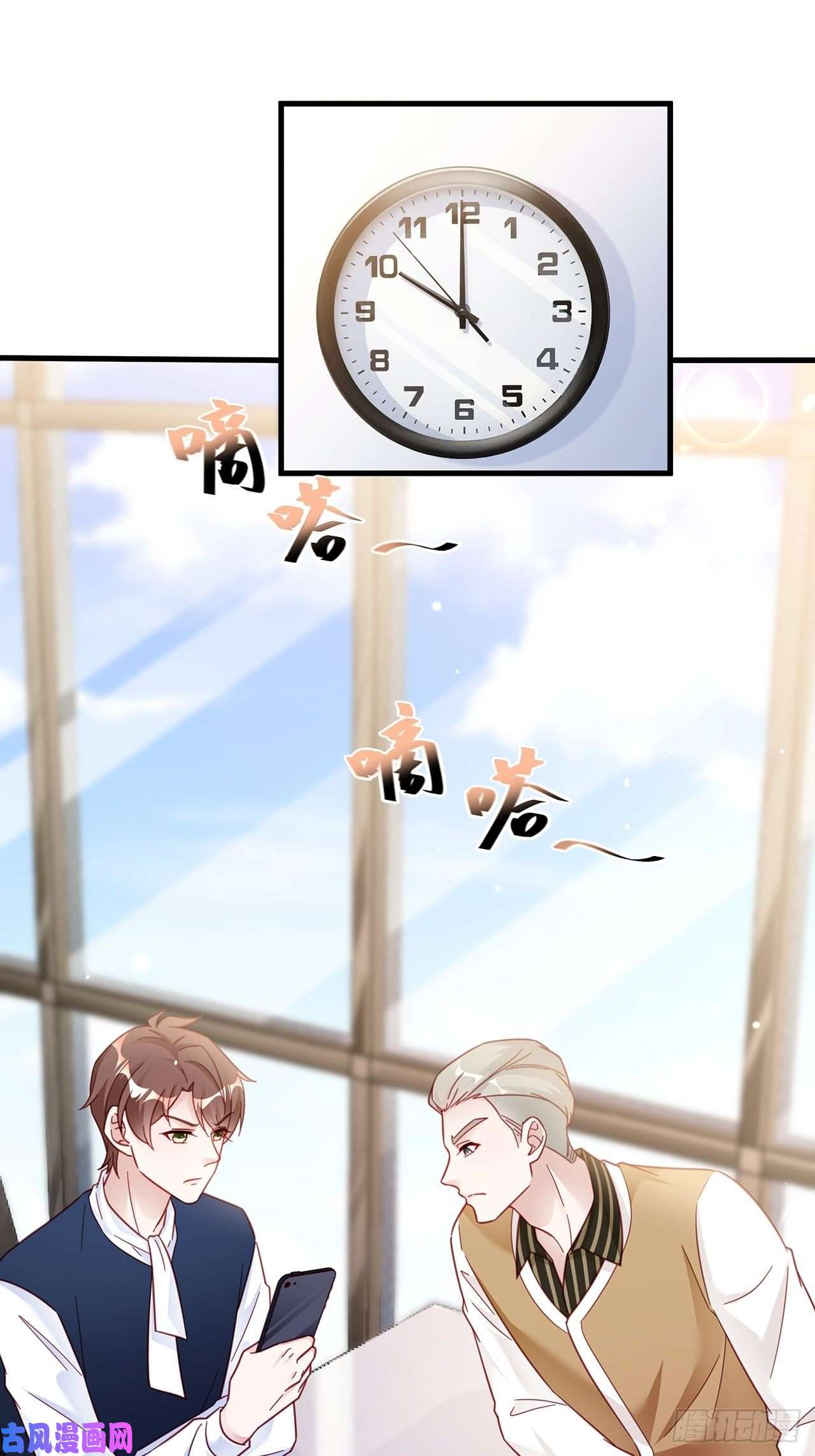 热搜危机018 你要对我负责！