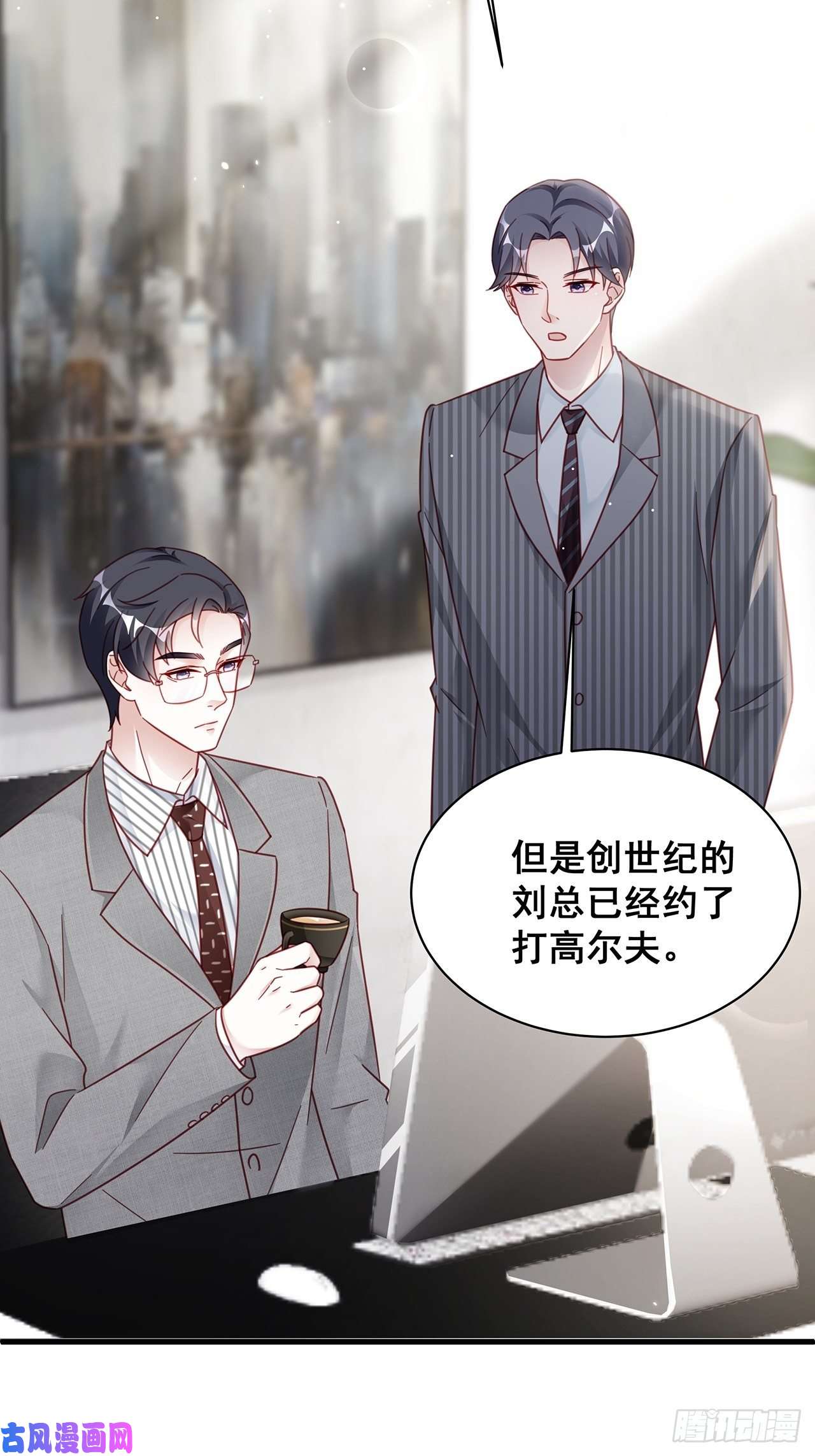 热搜危机018 你要对我负责！