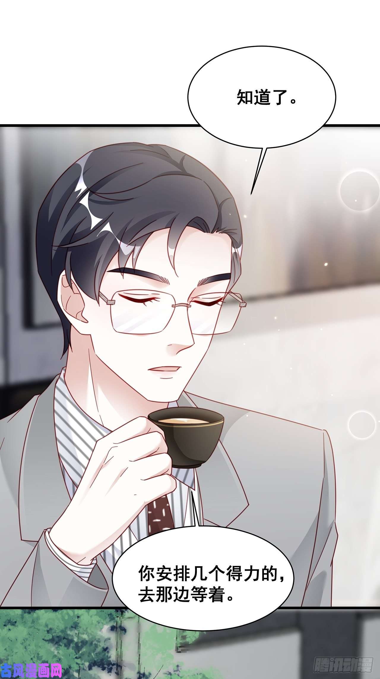 热搜危机018 你要对我负责！