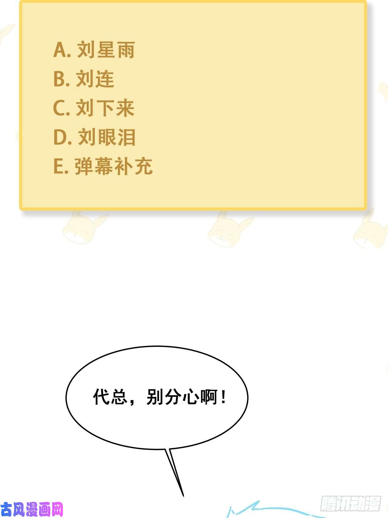 热搜危机018 你要对我负责！