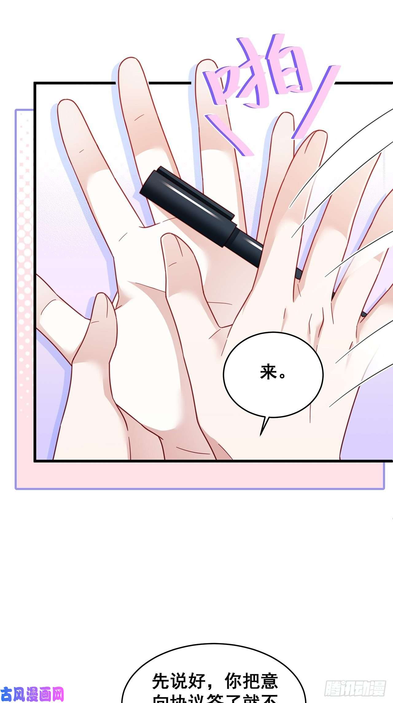 热搜危机018 你要对我负责！