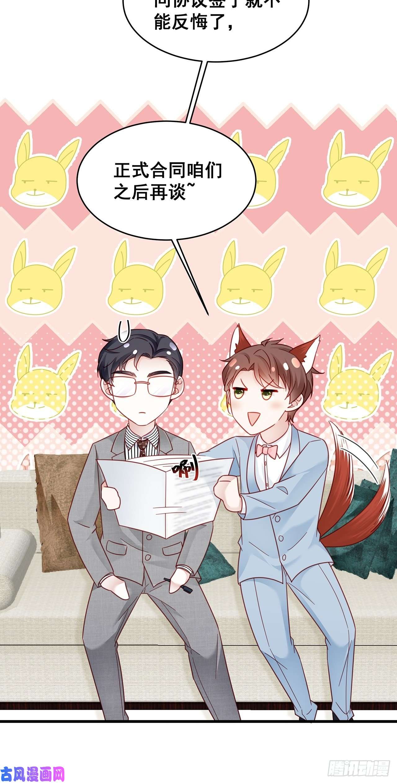 热搜危机018 你要对我负责！