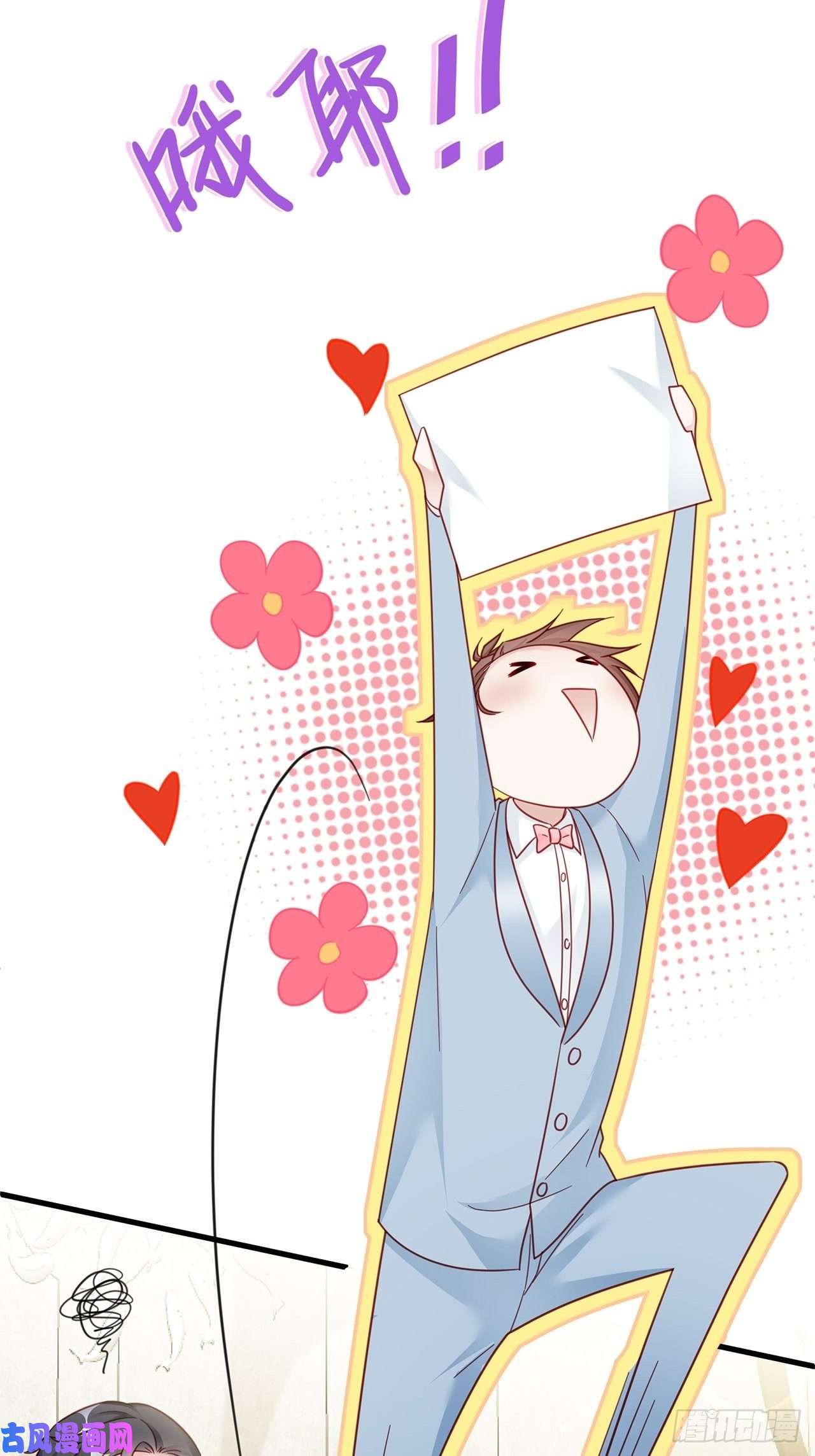 热搜危机018 你要对我负责！