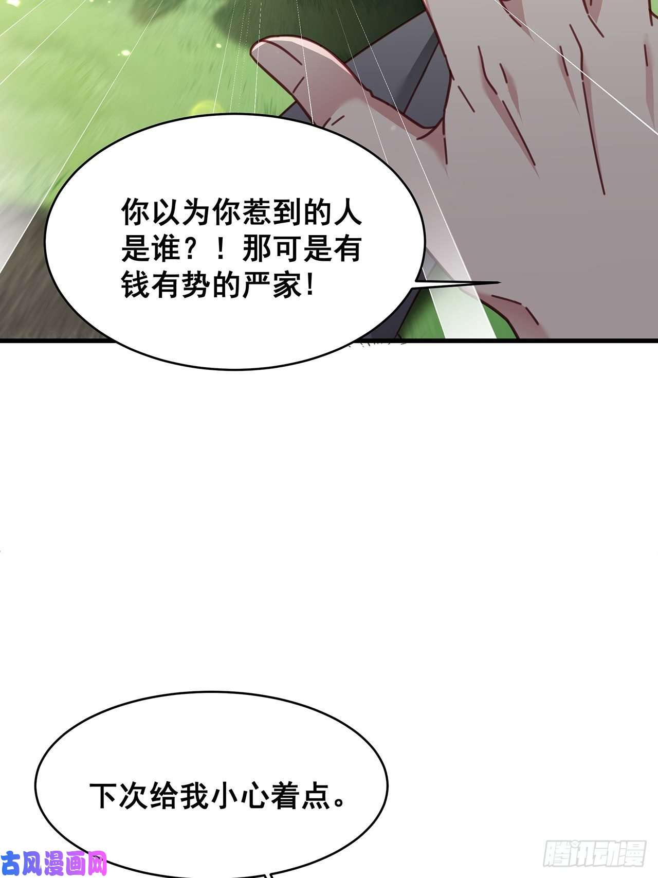 热搜危机019 纪安严雨又搞事？