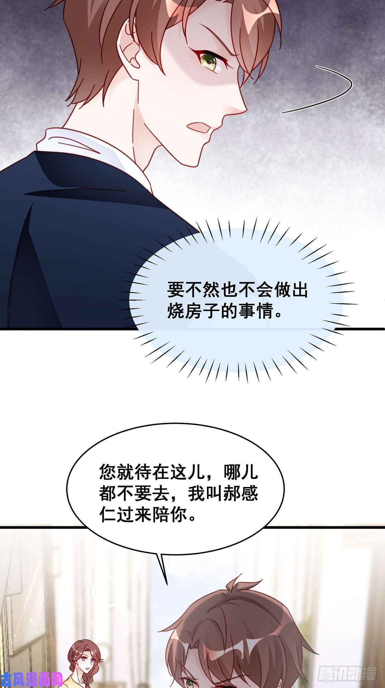 热搜危机019 纪安严雨又搞事？