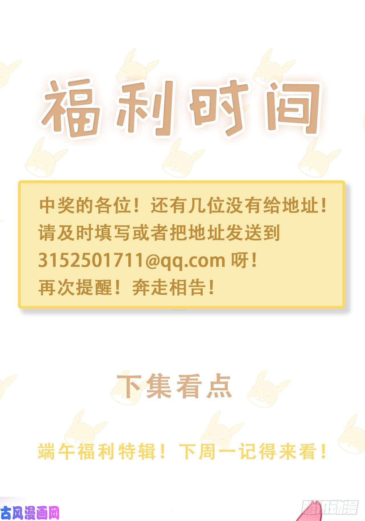 热搜危机019 纪安严雨又搞事？