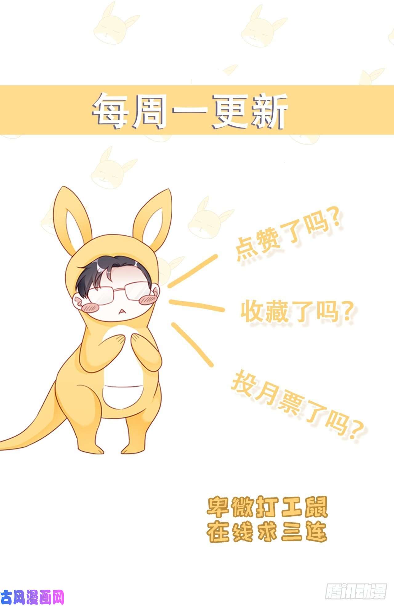 热搜危机019 纪安严雨又搞事？