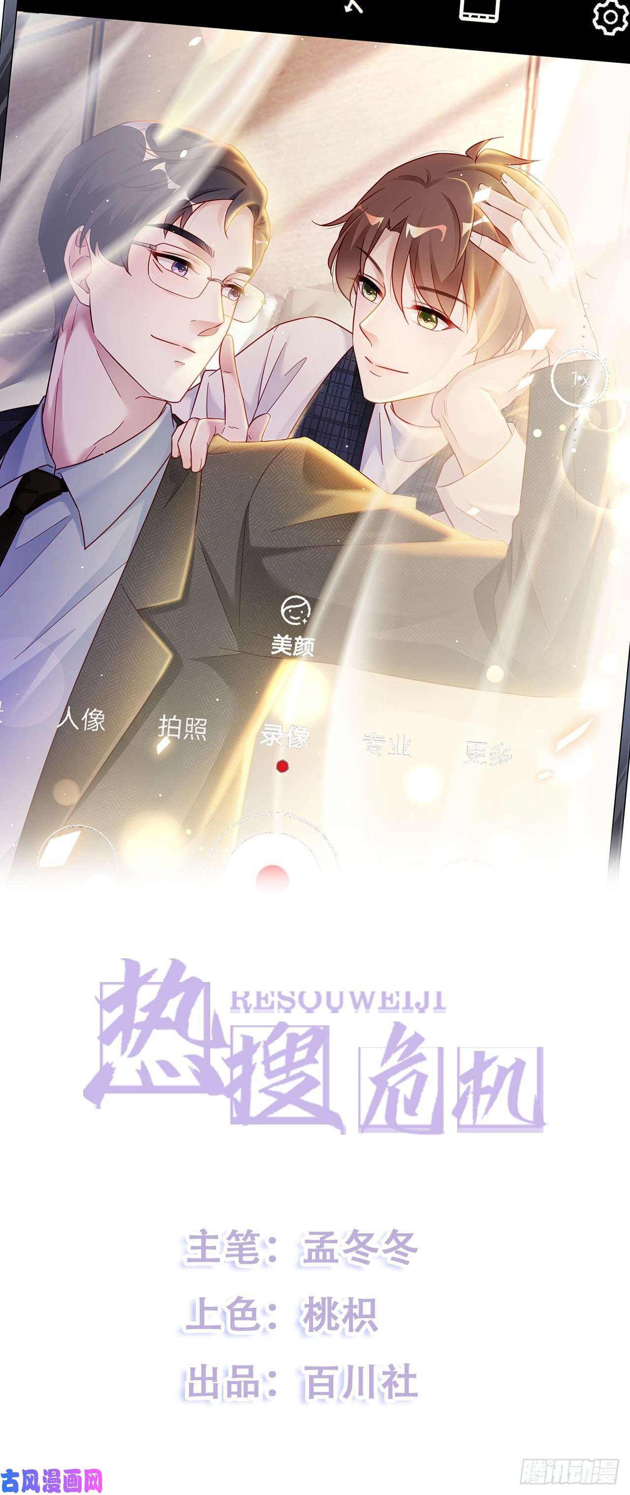 热搜危机端午福利特辑！