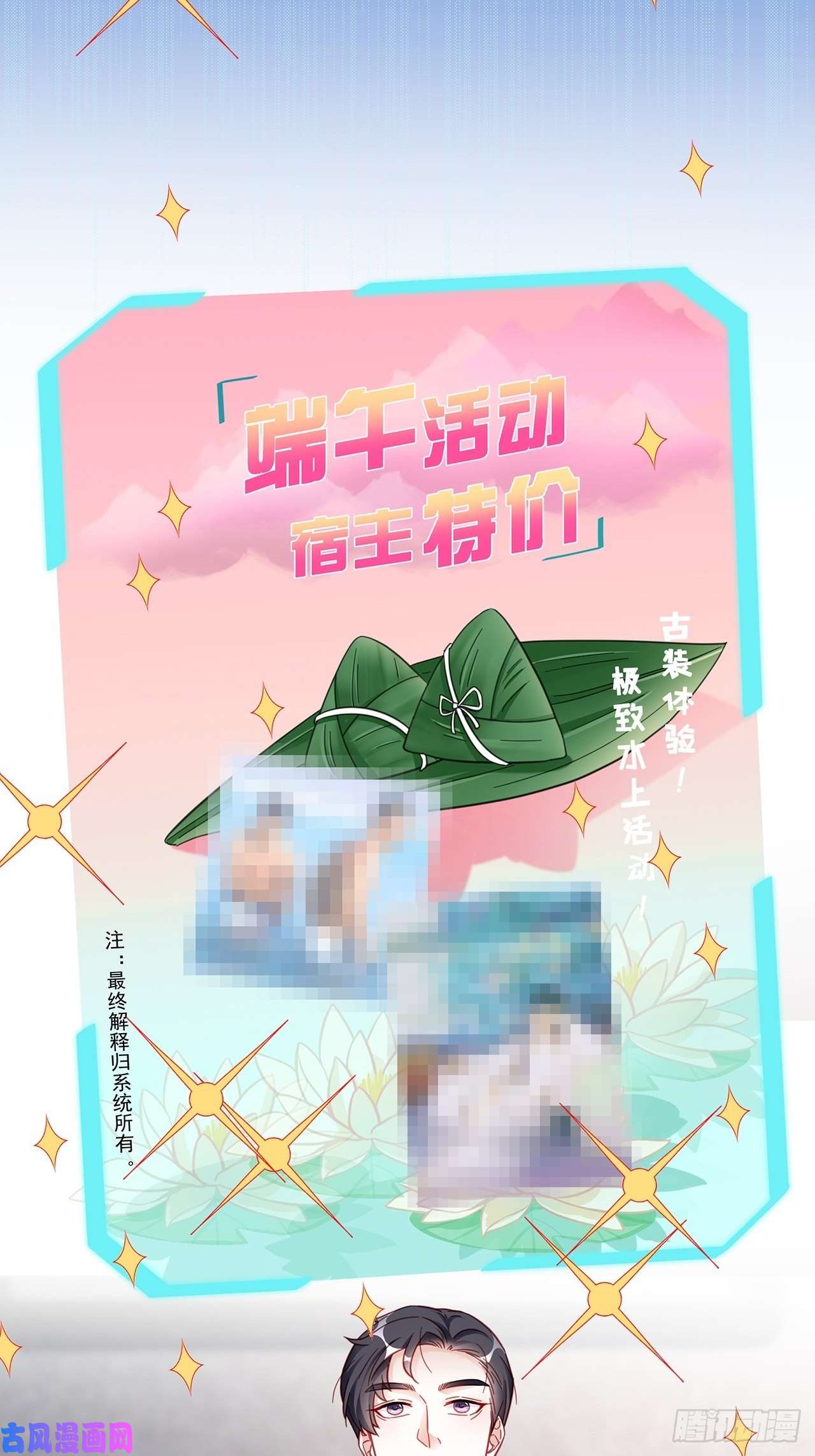 热搜危机端午福利特辑！