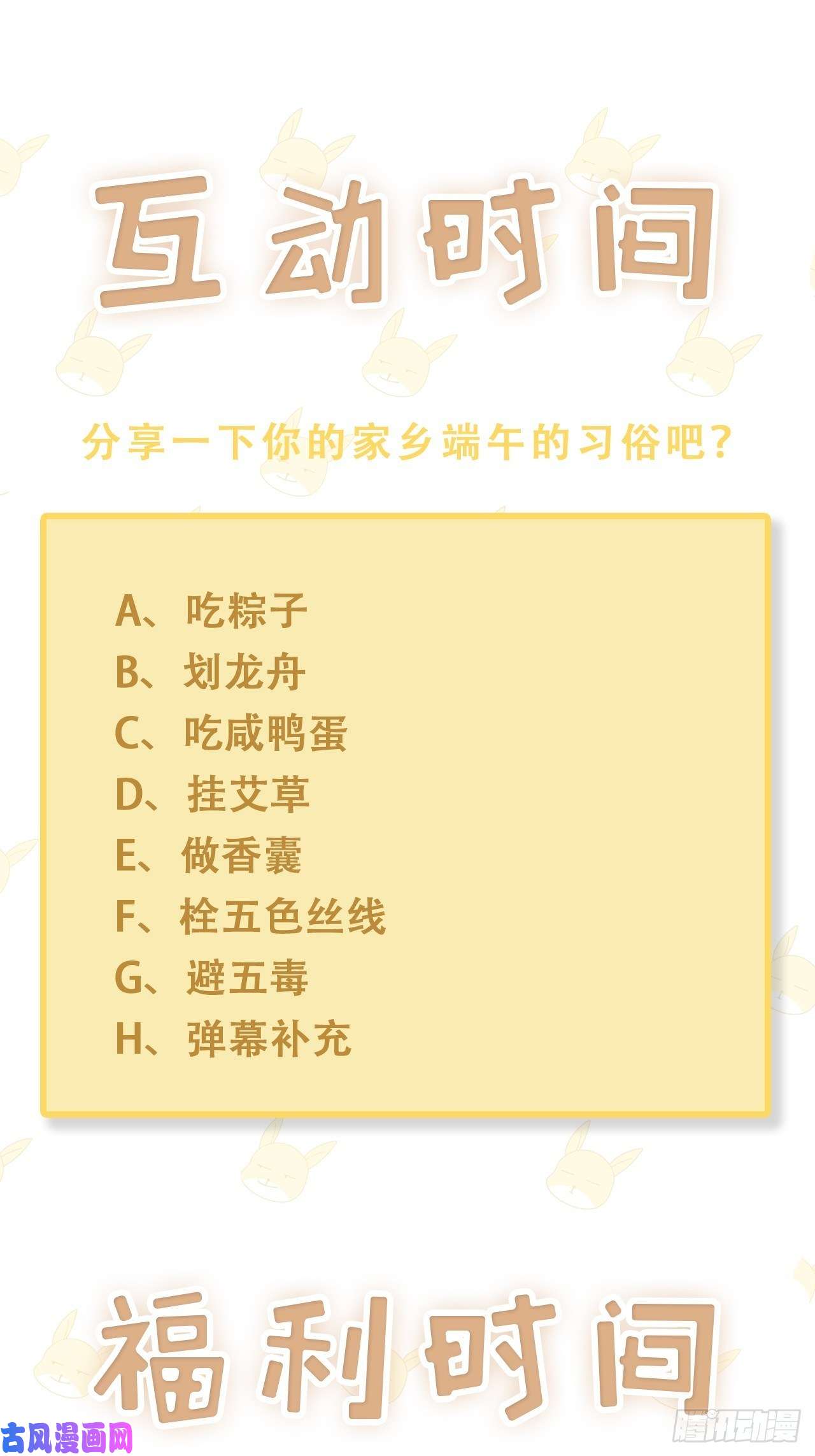 热搜危机端午福利特辑！