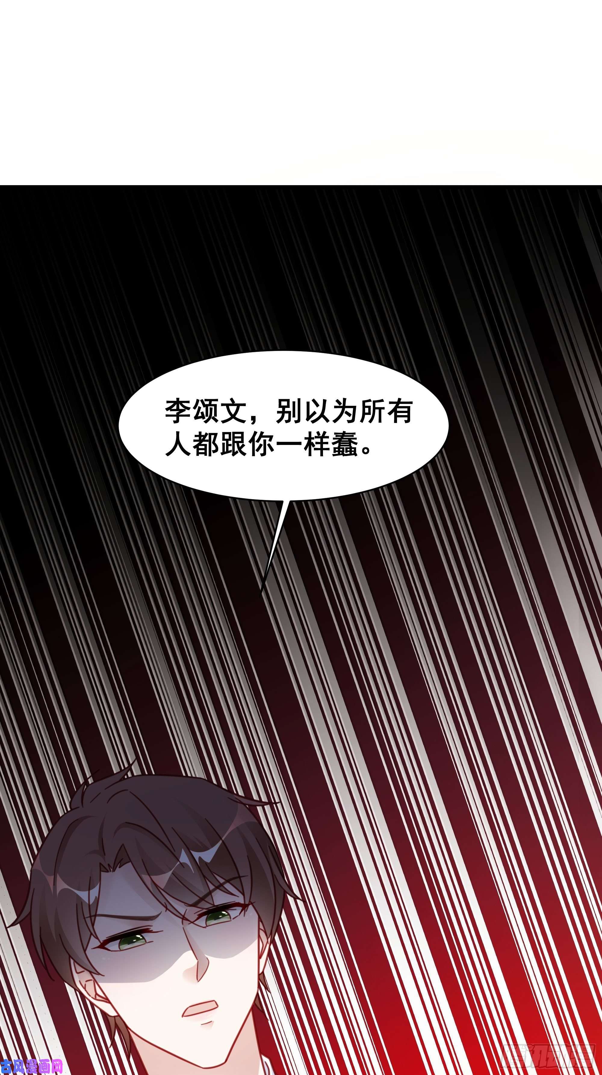 热搜危机020 你看我像傻子吗？