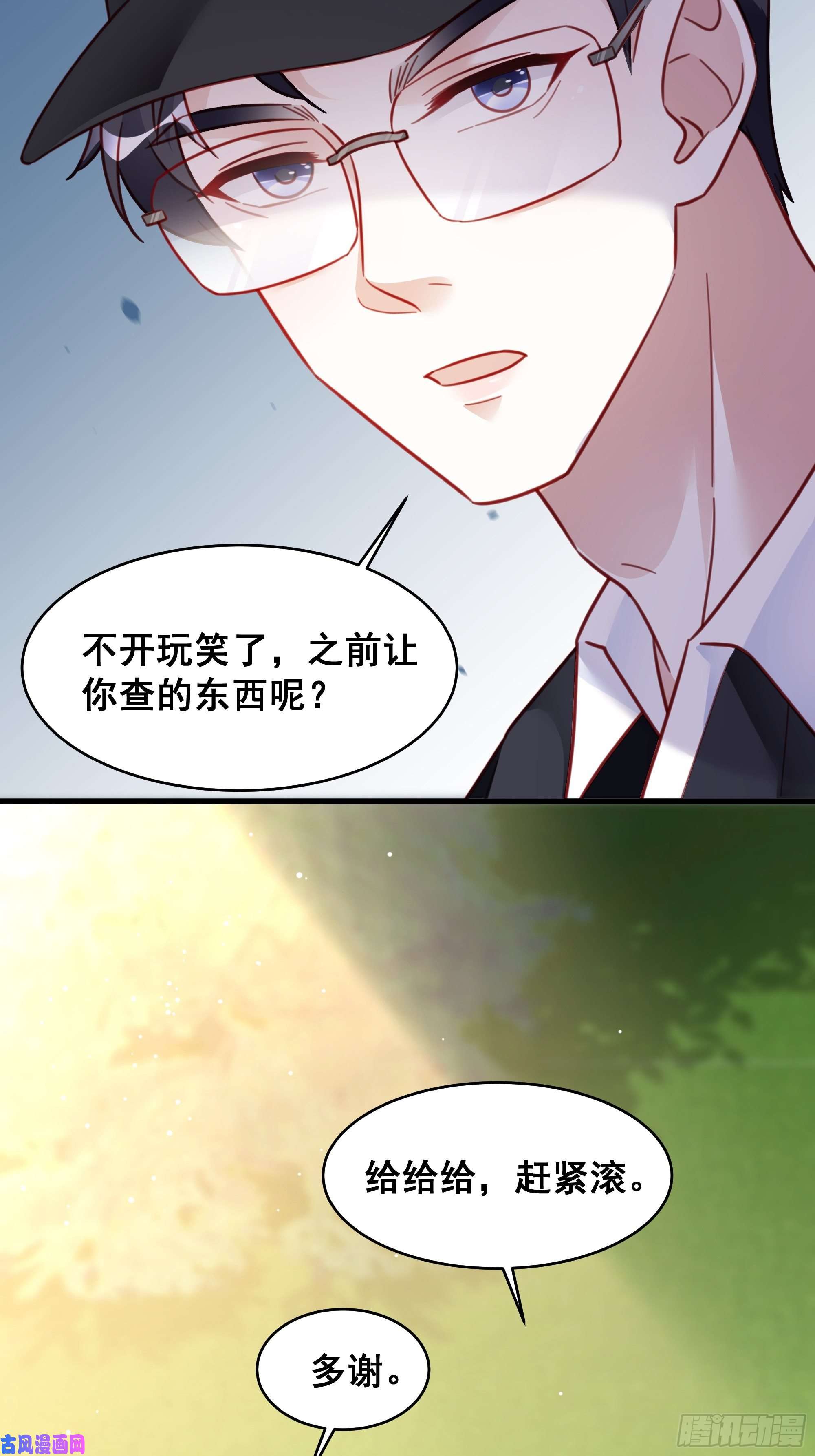 热搜危机020 你看我像傻子吗？