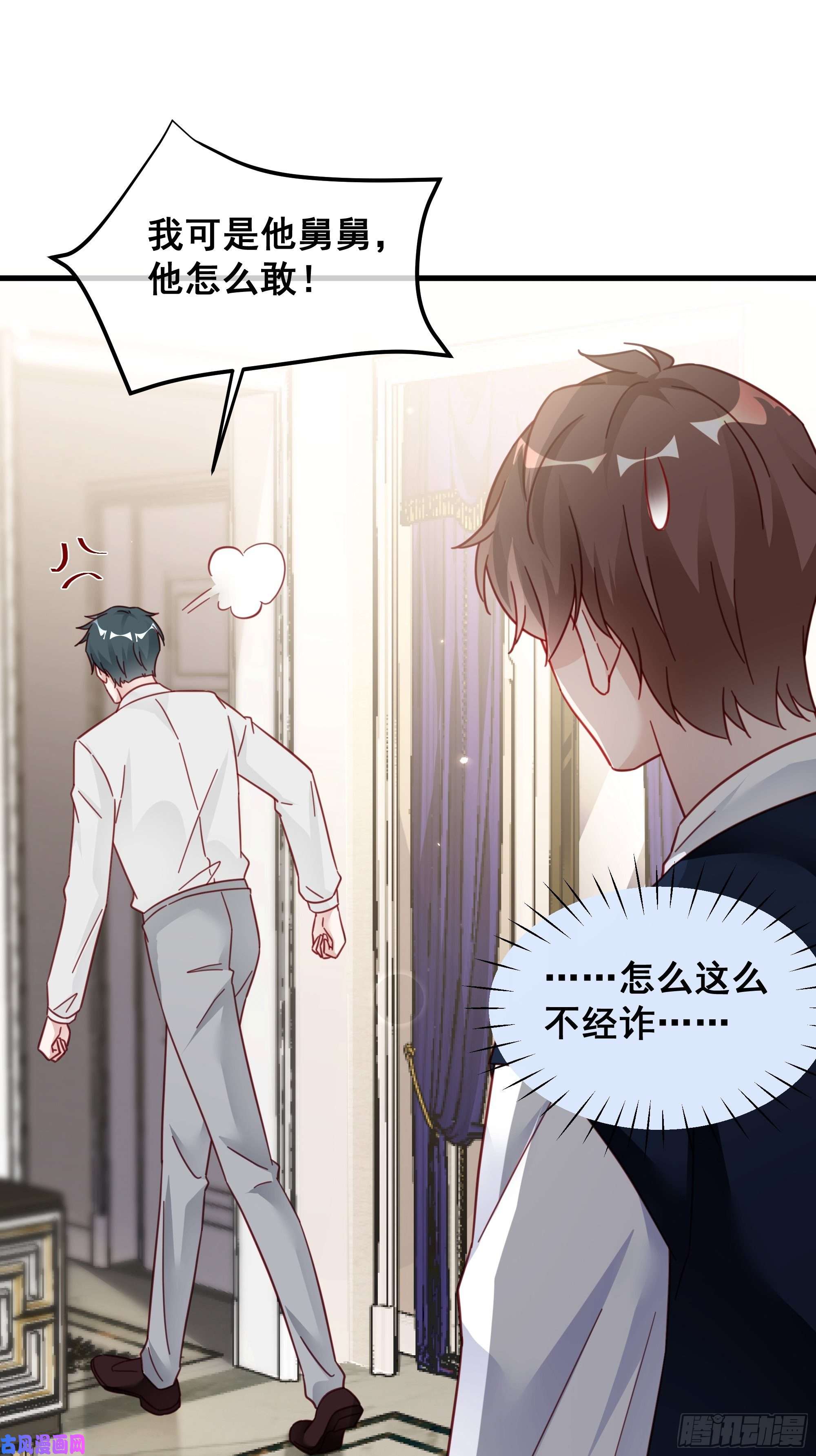 热搜危机020 你看我像傻子吗？