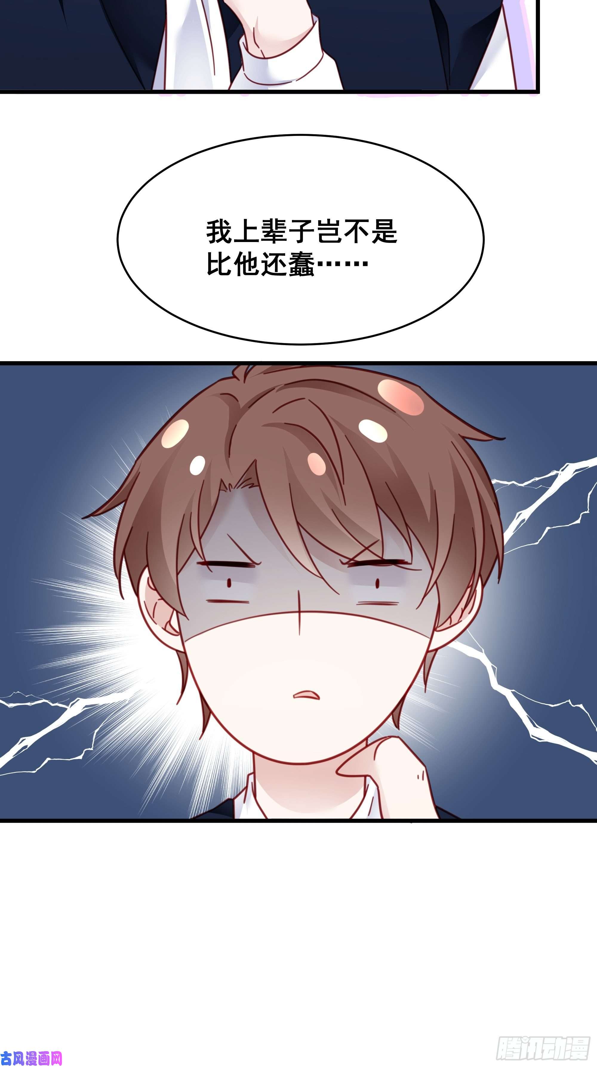 热搜危机020 你看我像傻子吗？