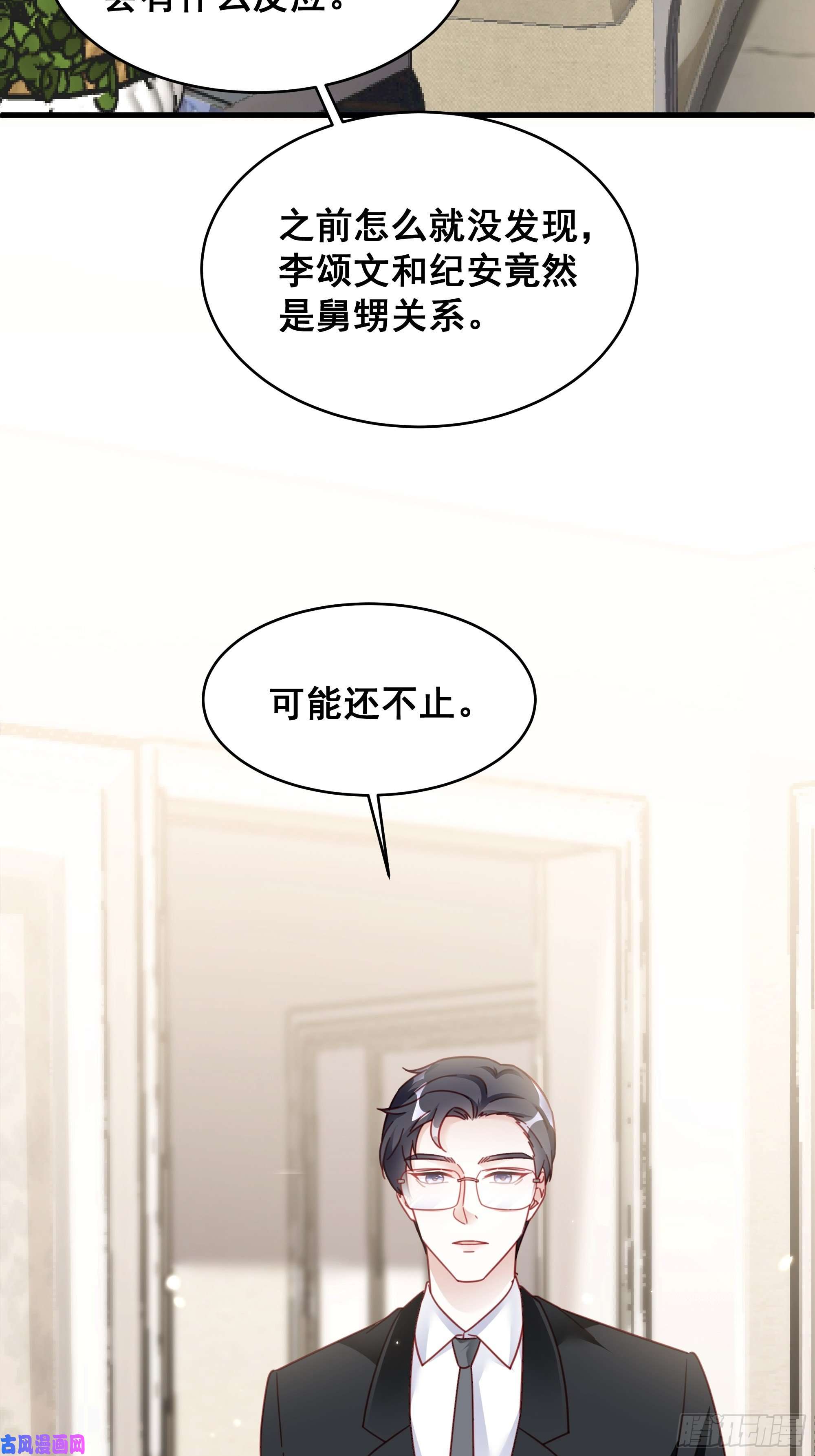 热搜危机020 你看我像傻子吗？