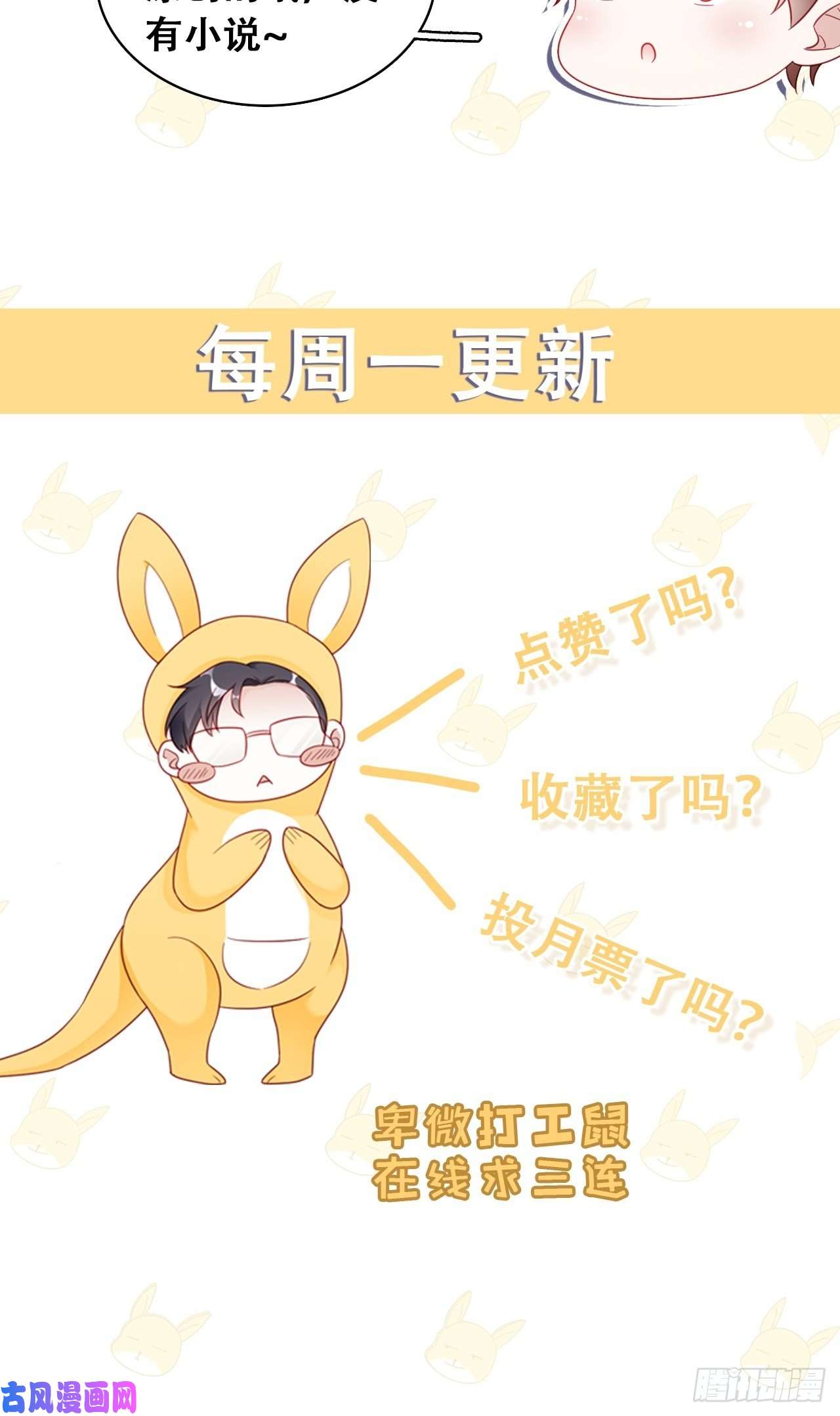 热搜危机020 你看我像傻子吗？