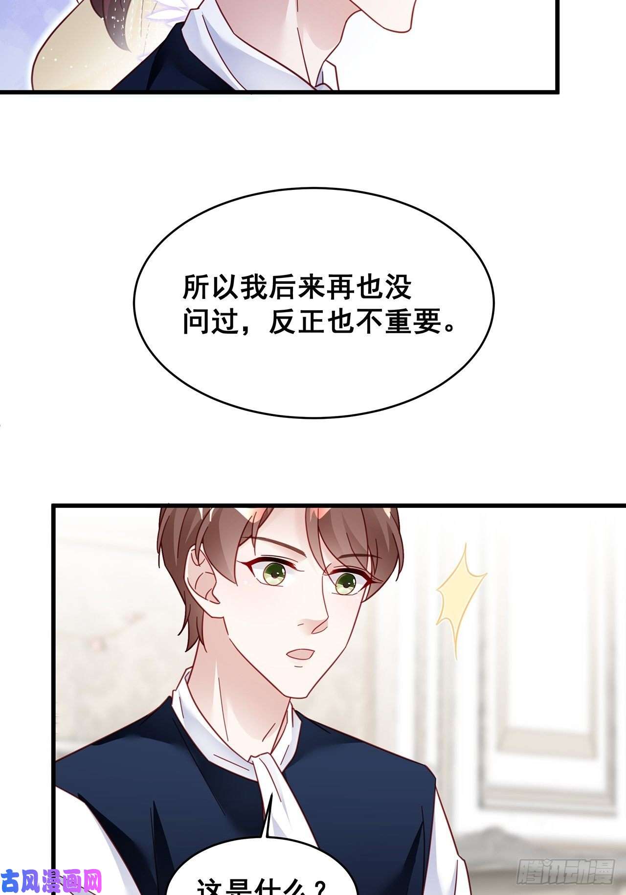 热搜危机021 惊天大瓜！