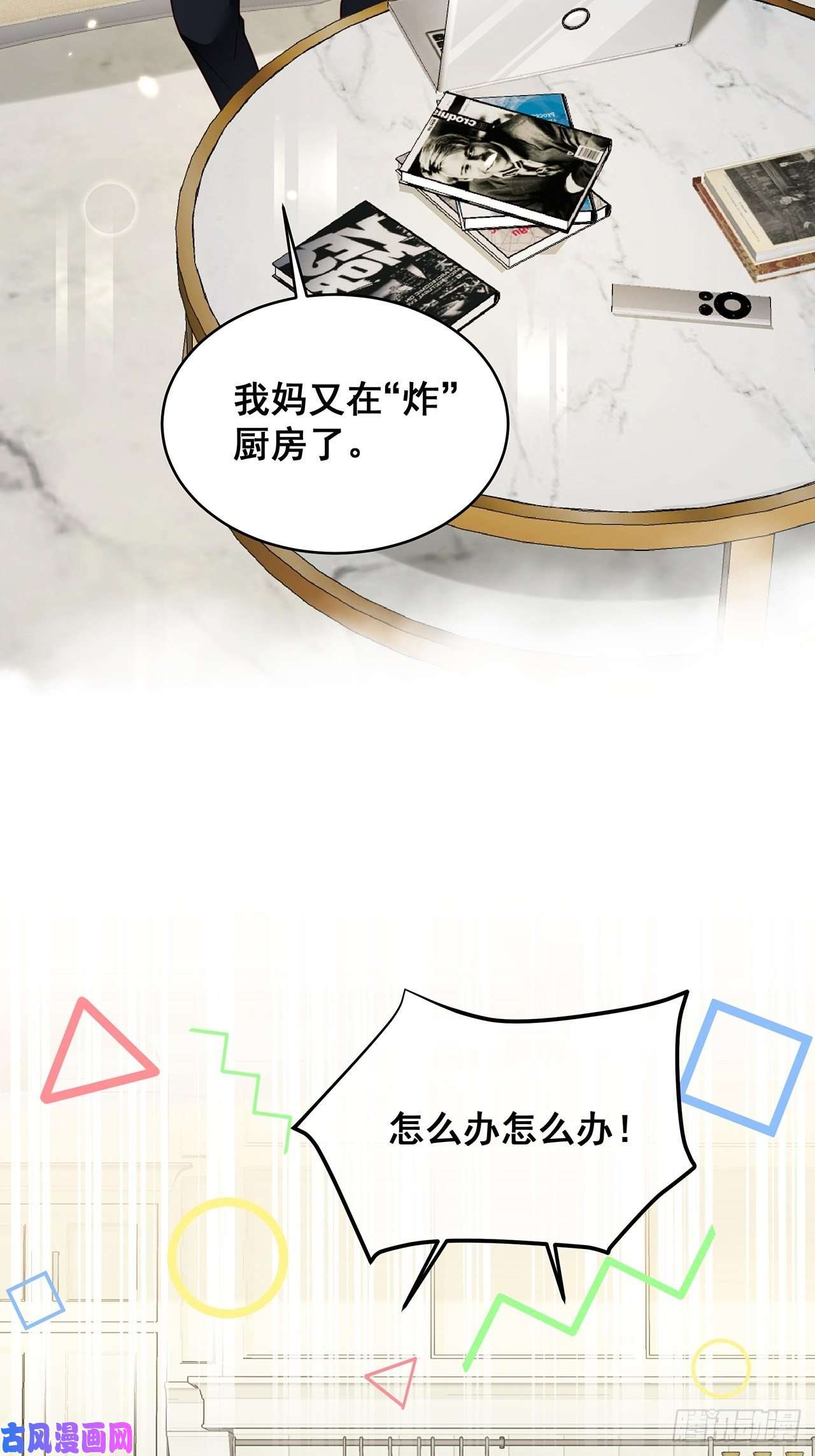 热搜危机021 惊天大瓜！